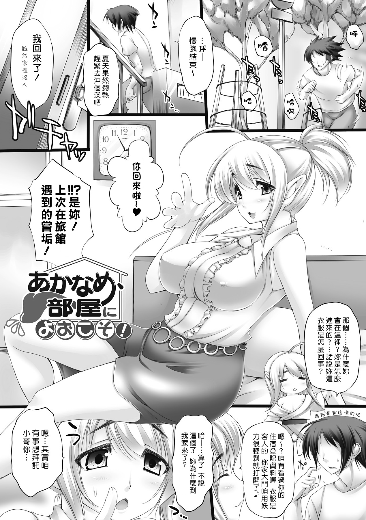 [太平さんせっと] 乳感スクイーズ！ [中国翻訳]