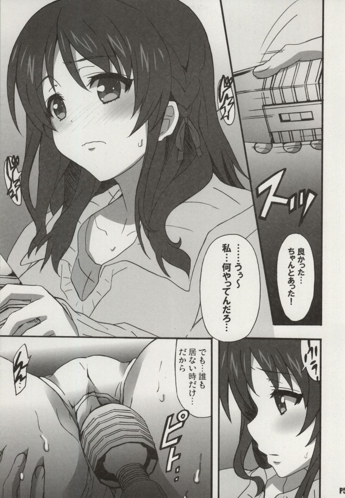 (サンクリ63) [はっちゃけ荘 (PONPON)] 海惑の団地妻 (凪のあすから)