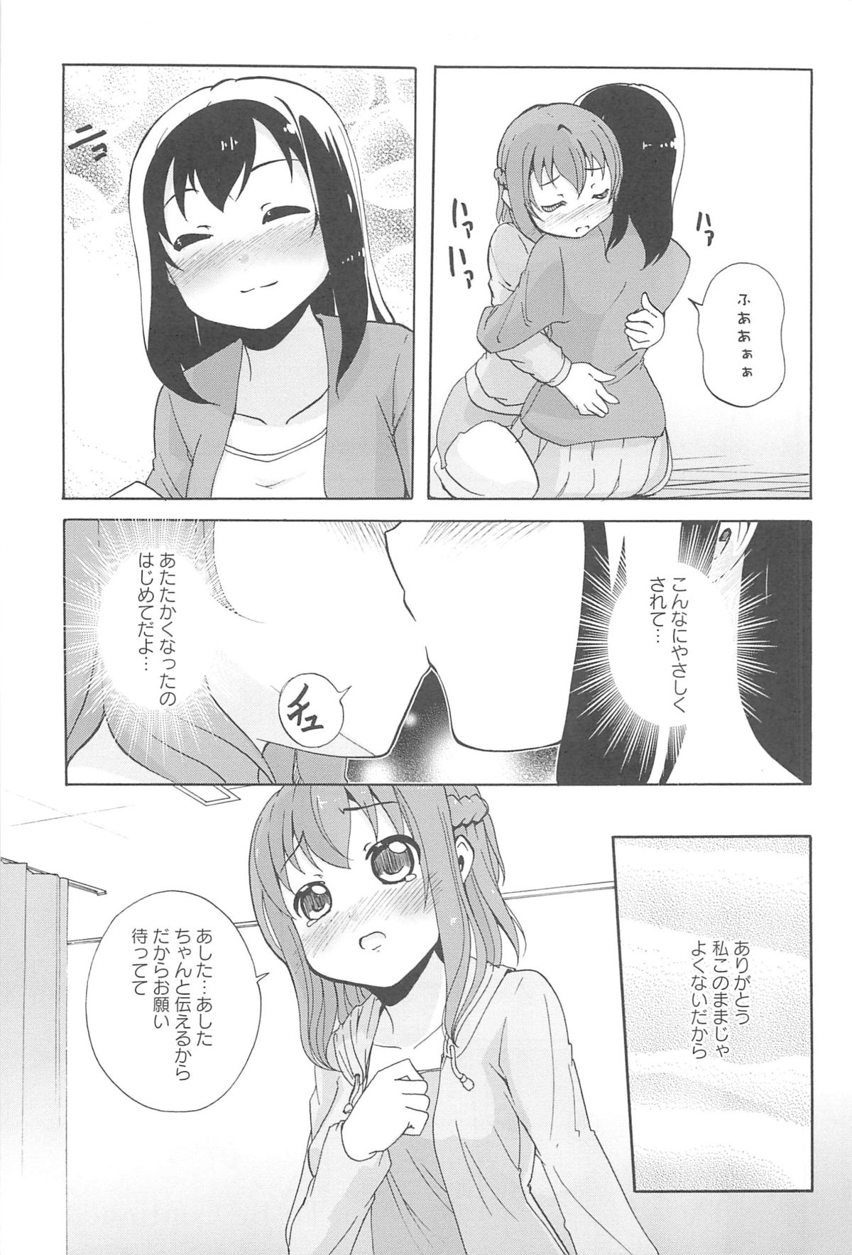 [松葉] 女の子同士のエッチって、色々と凄すぎるんだが