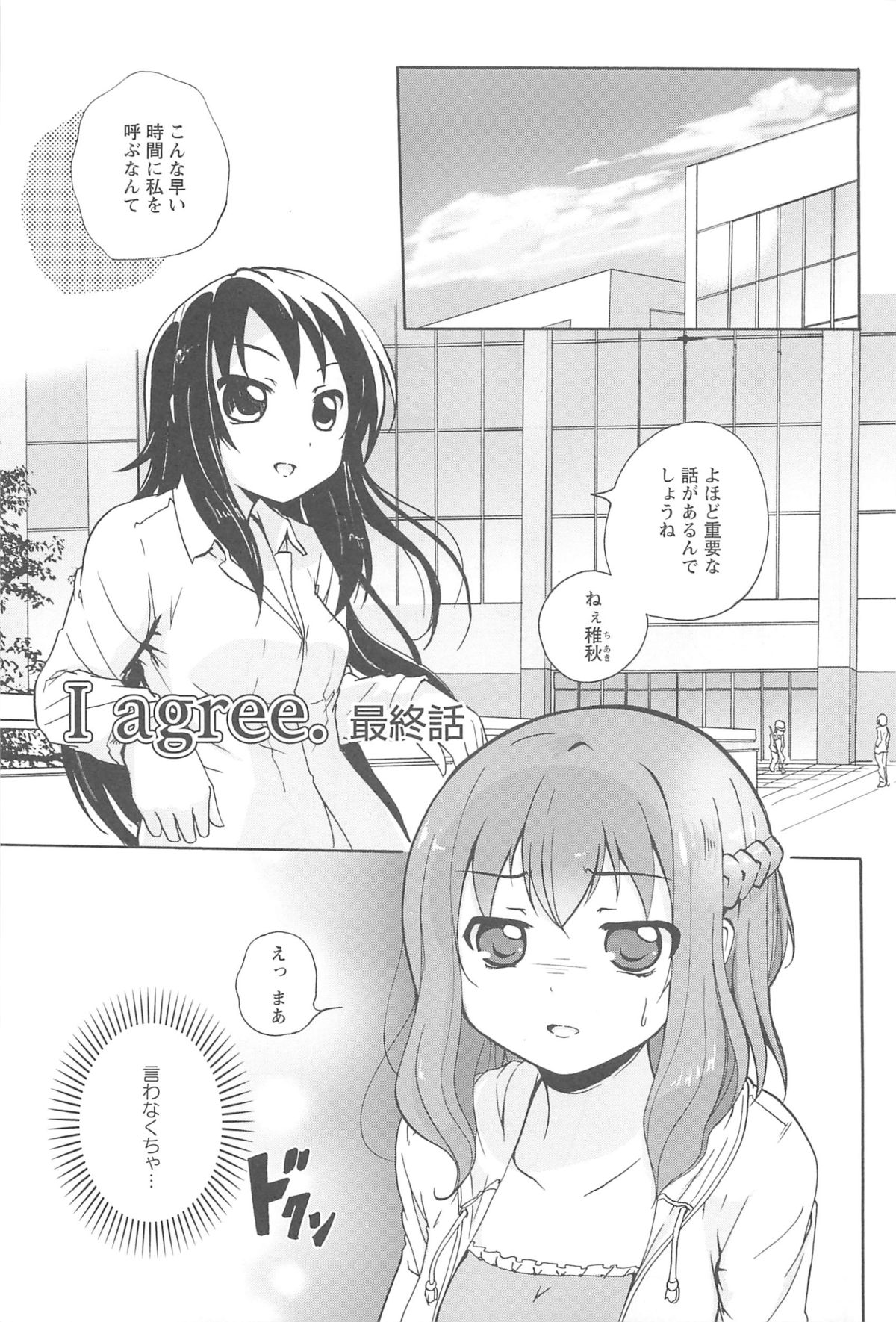 [松葉] 女の子同士のエッチって、色々と凄すぎるんだが