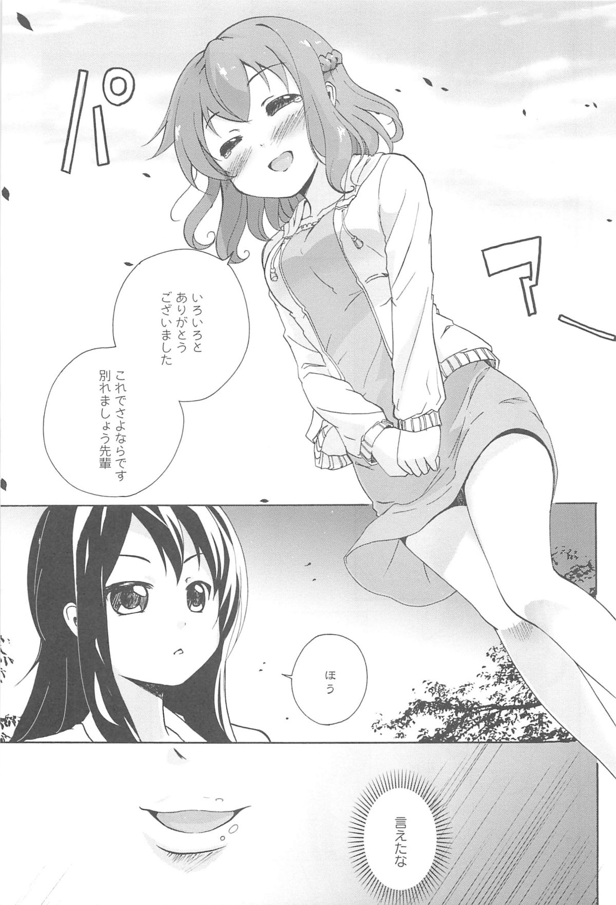 [松葉] 女の子同士のエッチって、色々と凄すぎるんだが