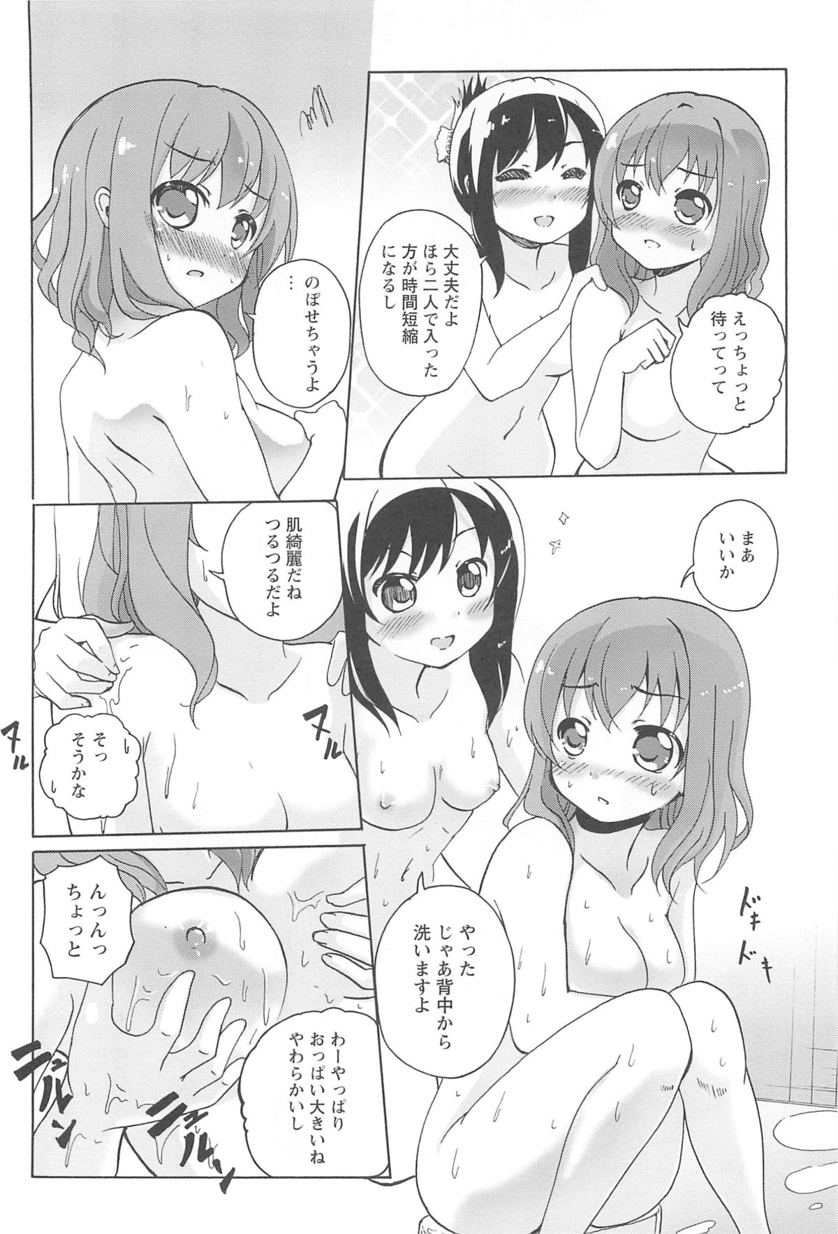 [松葉] 女の子同士のエッチって、色々と凄すぎるんだが