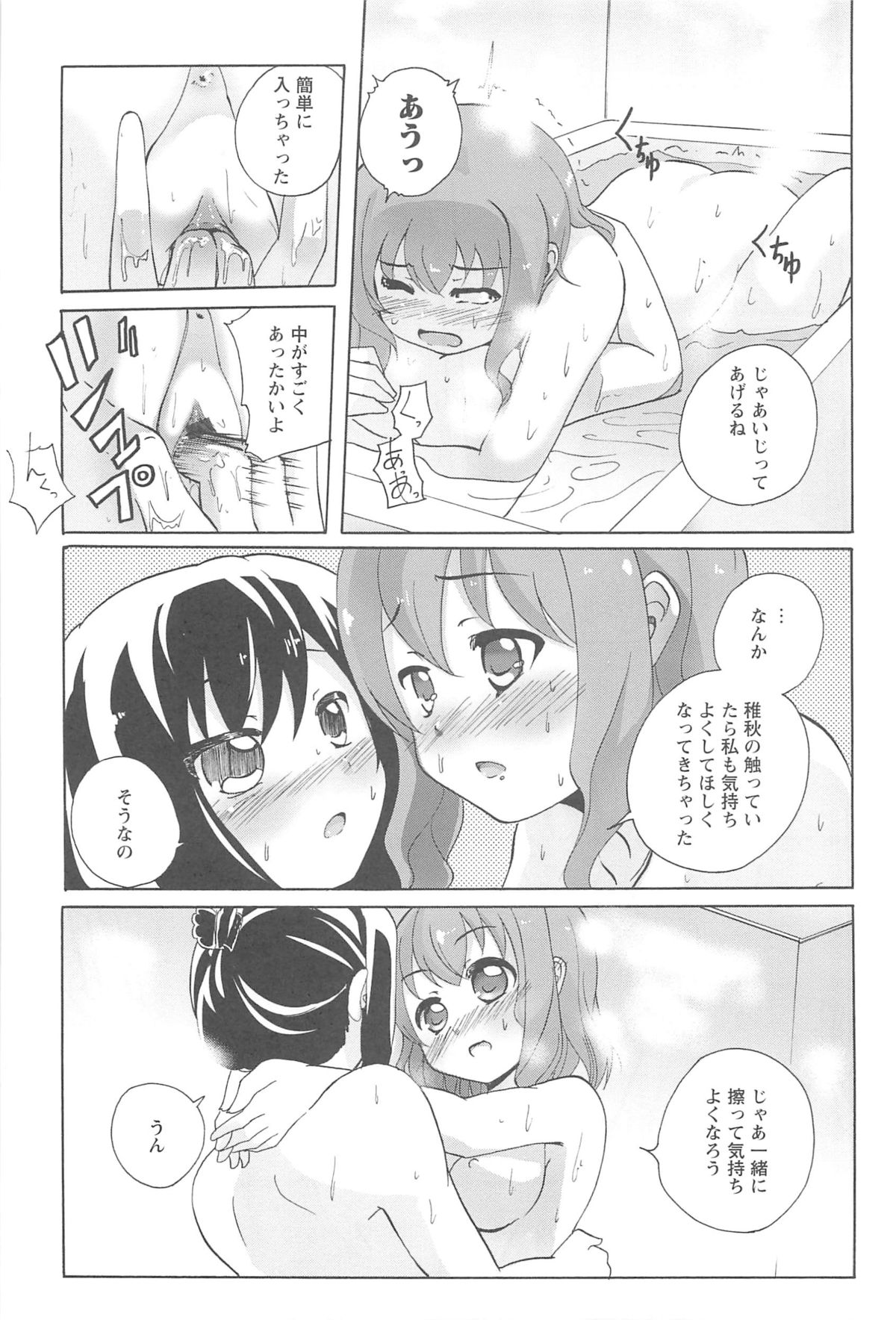 [松葉] 女の子同士のエッチって、色々と凄すぎるんだが