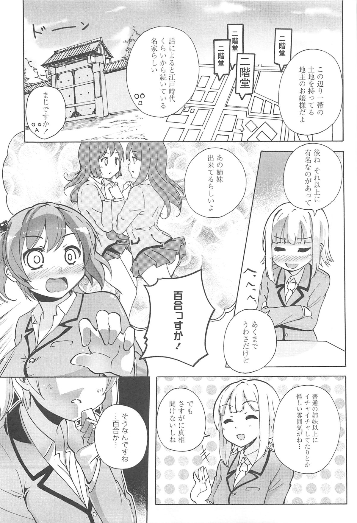 [松葉] 女の子同士のエッチって、色々と凄すぎるんだが