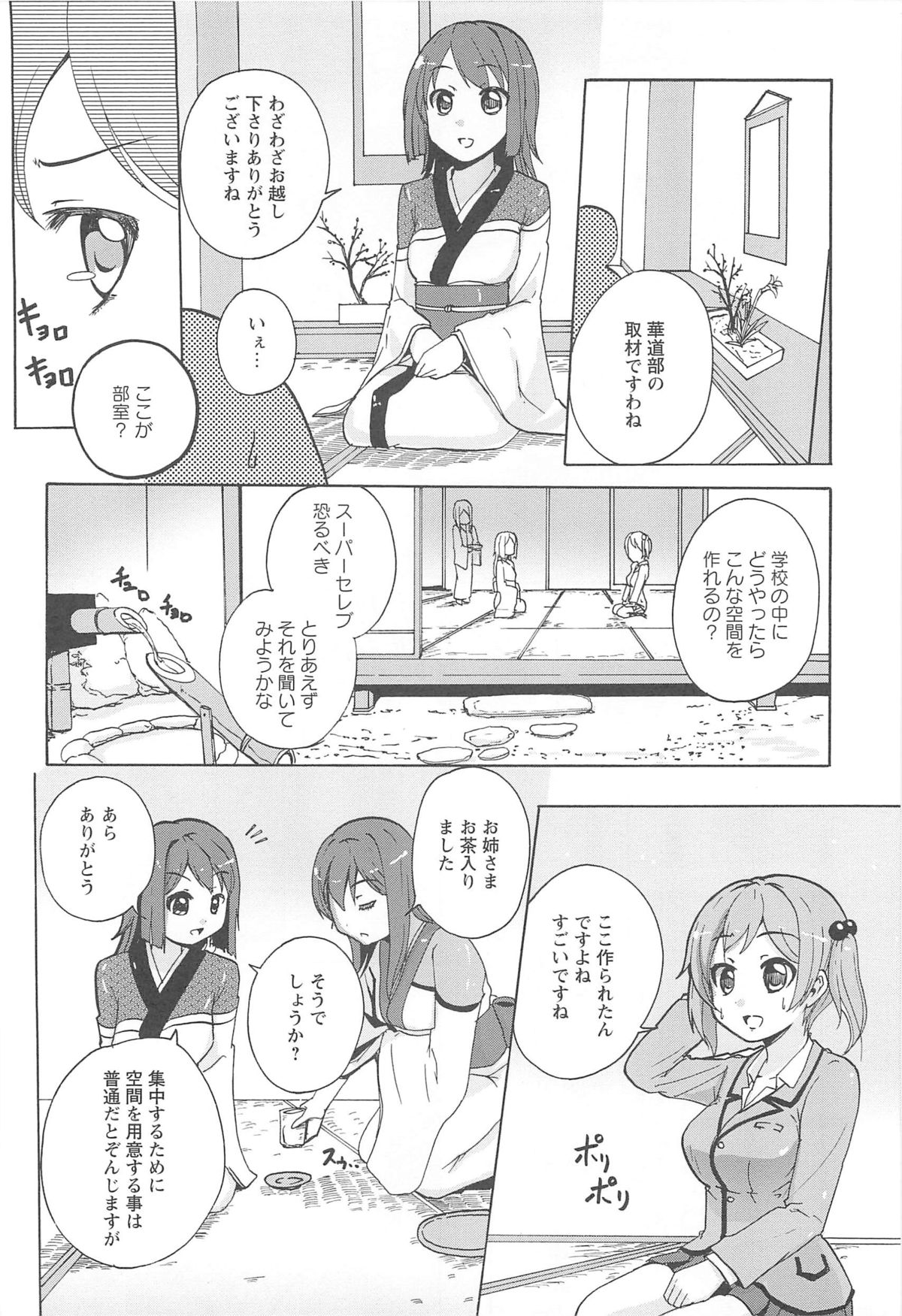 [松葉] 女の子同士のエッチって、色々と凄すぎるんだが