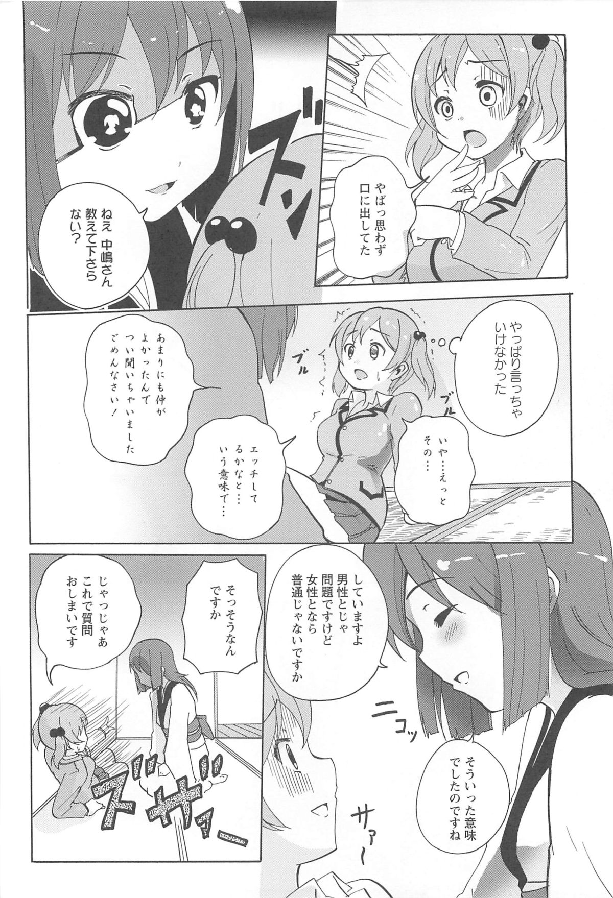 [松葉] 女の子同士のエッチって、色々と凄すぎるんだが