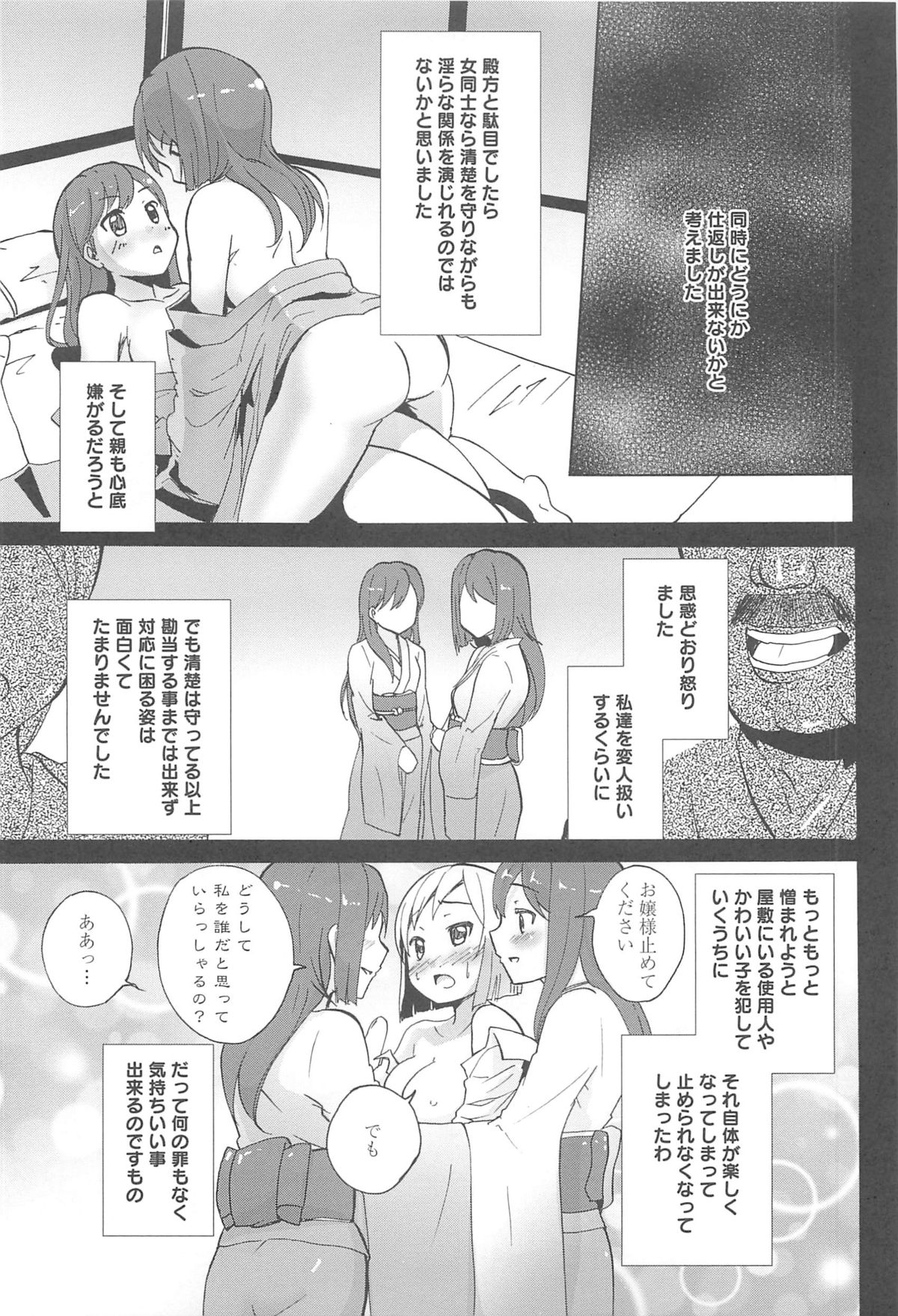 [松葉] 女の子同士のエッチって、色々と凄すぎるんだが