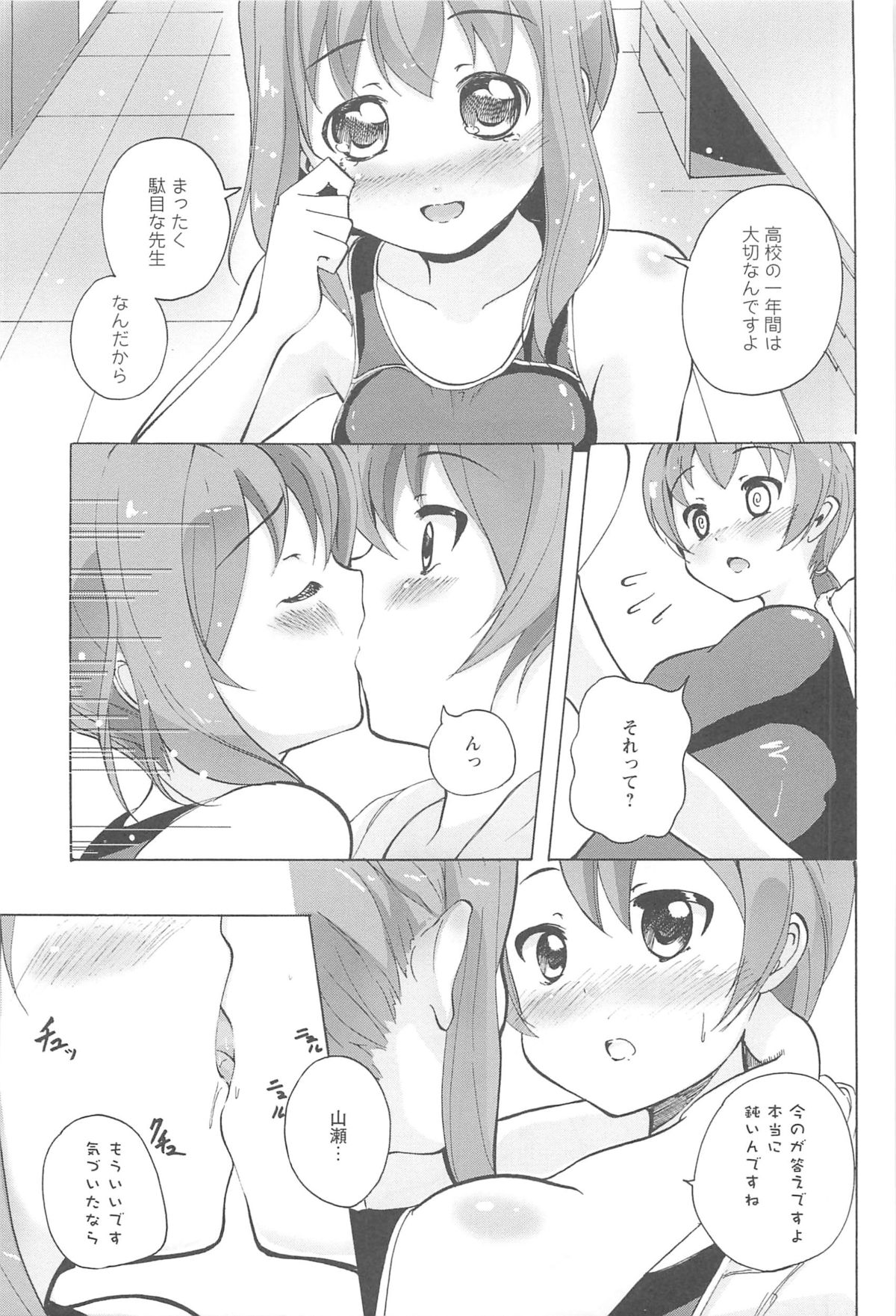 [松葉] 女の子同士のエッチって、色々と凄すぎるんだが