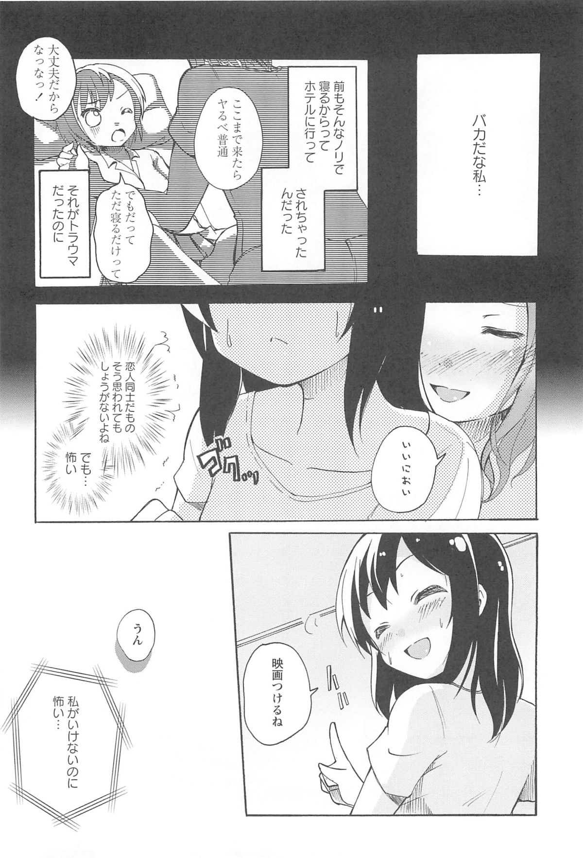 [松葉] 女の子同士のエッチって、色々と凄すぎるんだが