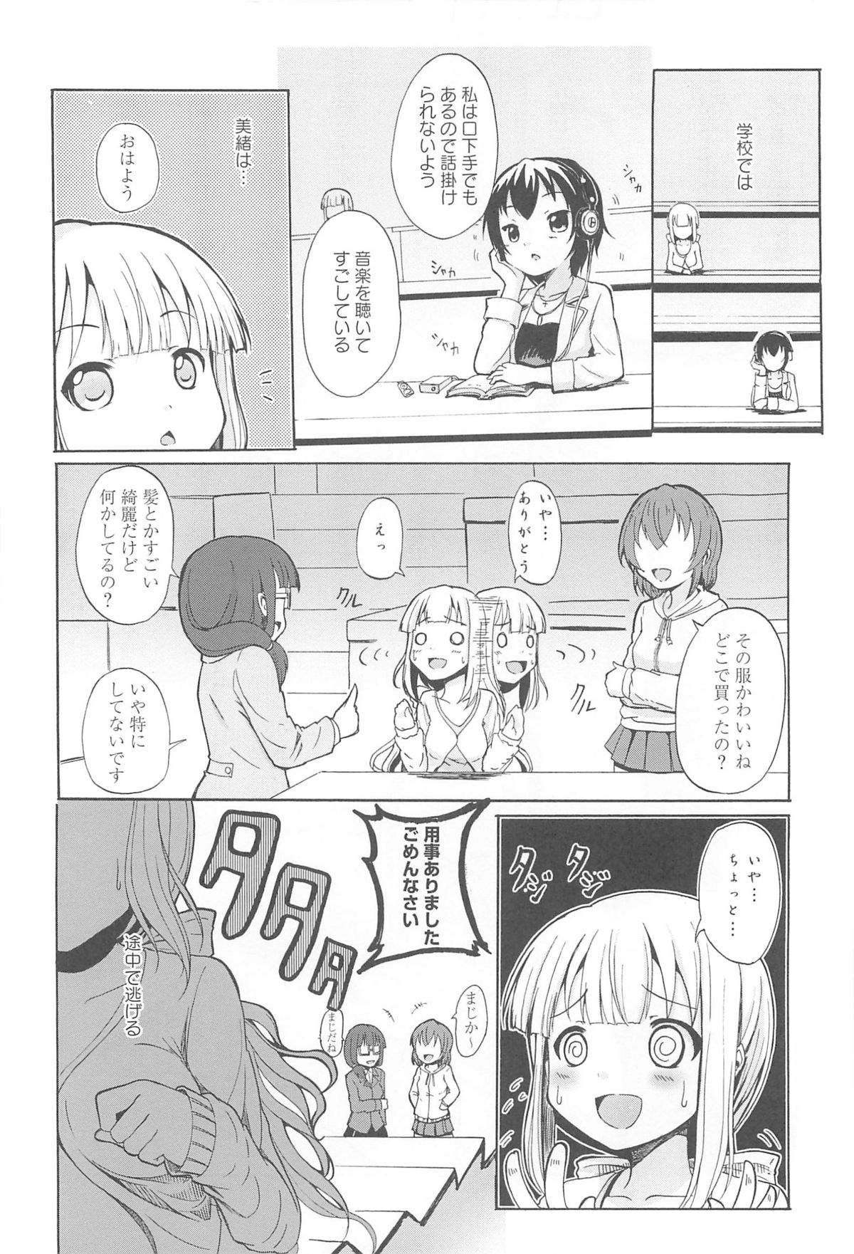 [松葉] 女の子同士のエッチって、色々と凄すぎるんだが