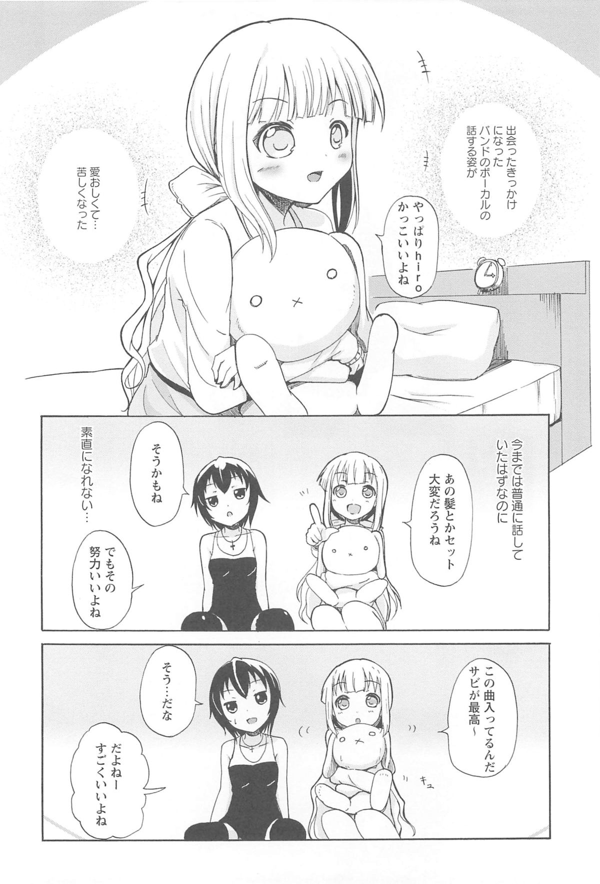 [松葉] 女の子同士のエッチって、色々と凄すぎるんだが