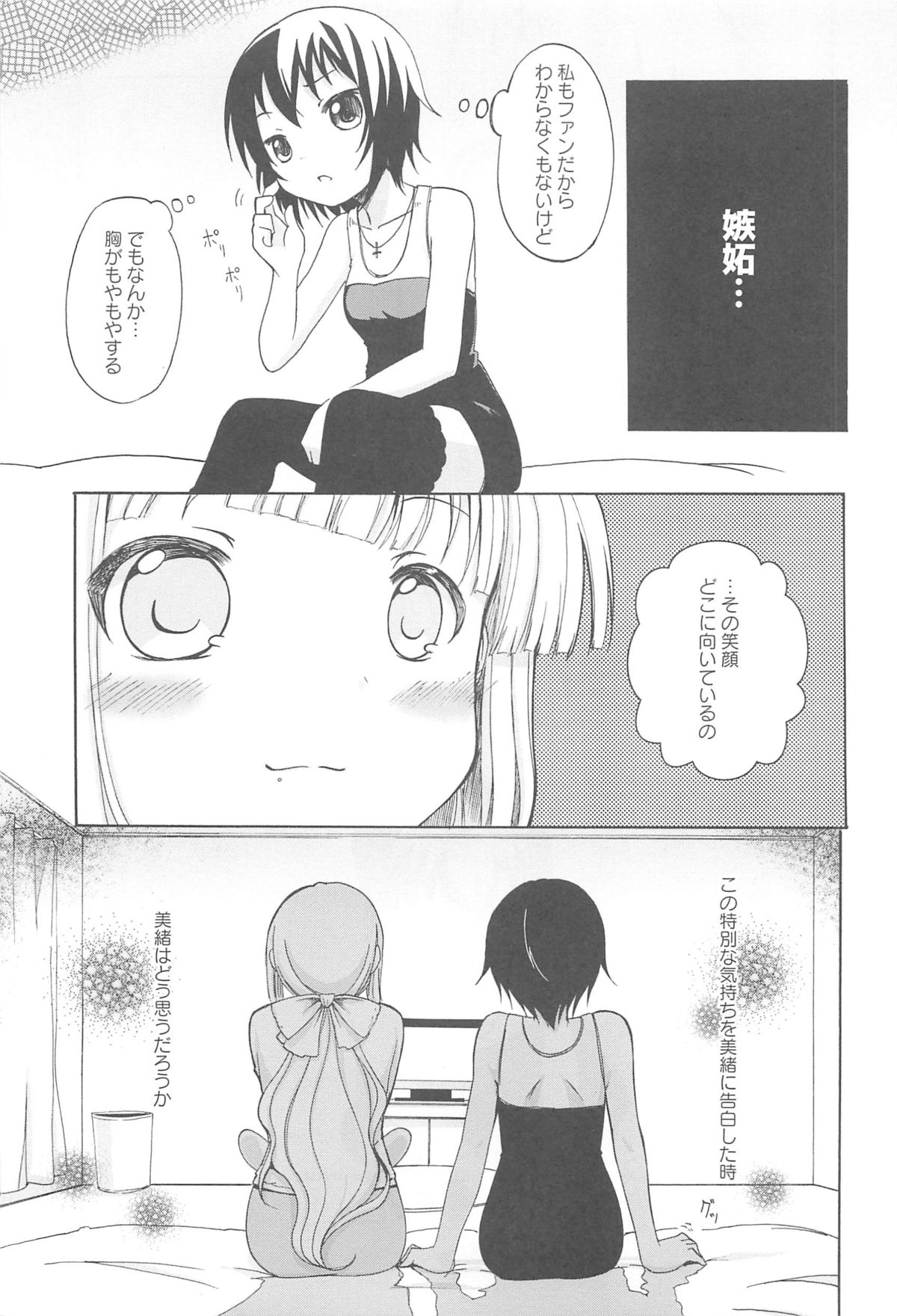 [松葉] 女の子同士のエッチって、色々と凄すぎるんだが