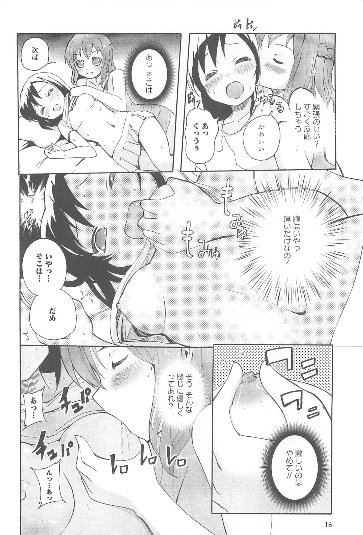 [松葉] 女の子同士のエッチって、色々と凄すぎるんだが