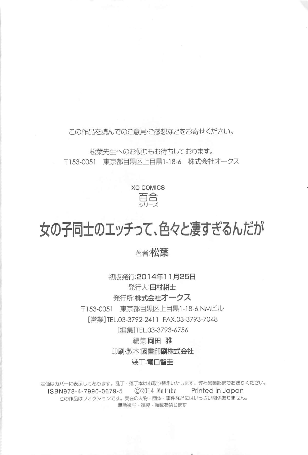 [松葉] 女の子同士のエッチって、色々と凄すぎるんだが