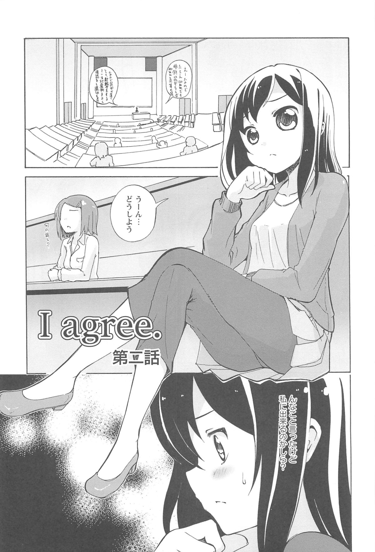 [松葉] 女の子同士のエッチって、色々と凄すぎるんだが