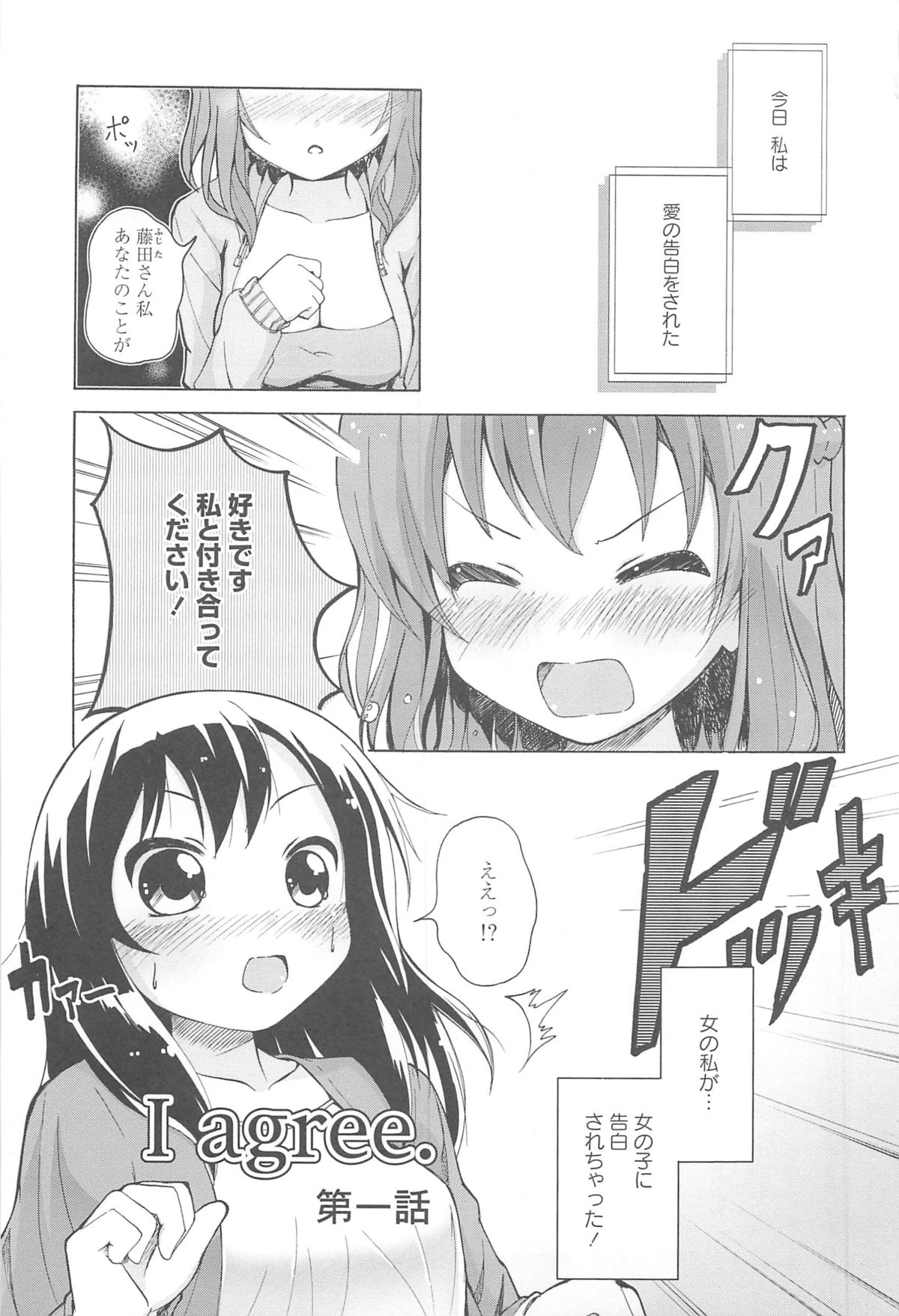 [松葉] 女の子同士のエッチって、色々と凄すぎるんだが