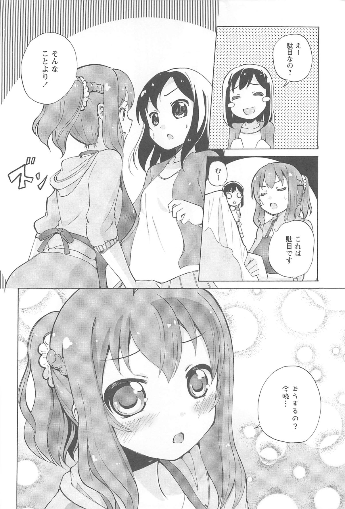 [松葉] 女の子同士のエッチって、色々と凄すぎるんだが