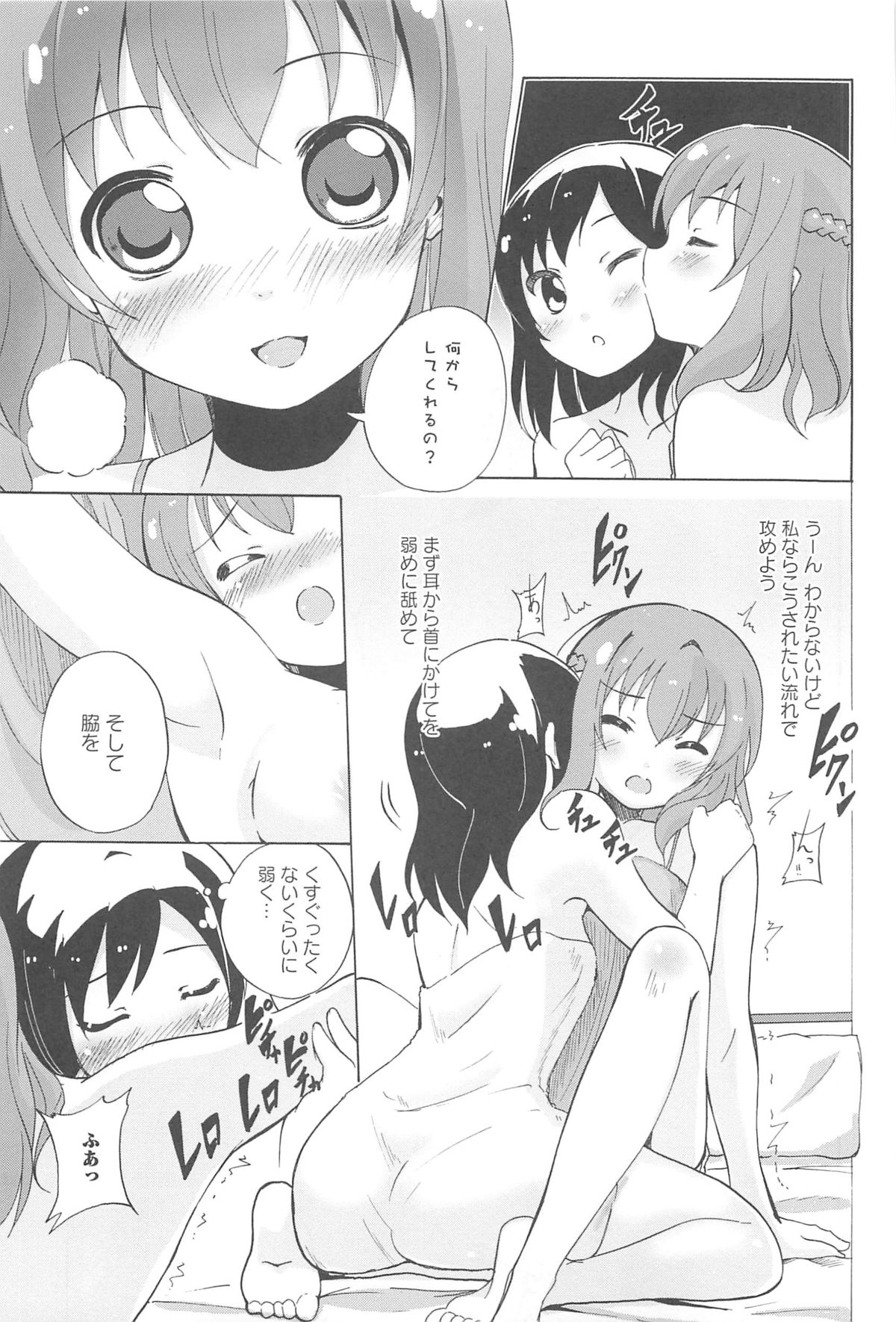 [松葉] 女の子同士のエッチって、色々と凄すぎるんだが