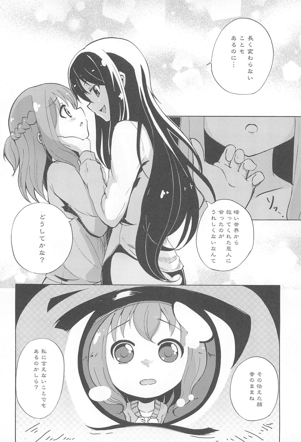 [松葉] 女の子同士のエッチって、色々と凄すぎるんだが