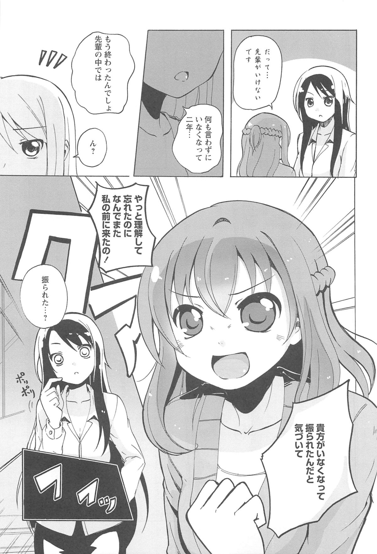 [松葉] 女の子同士のエッチって、色々と凄すぎるんだが