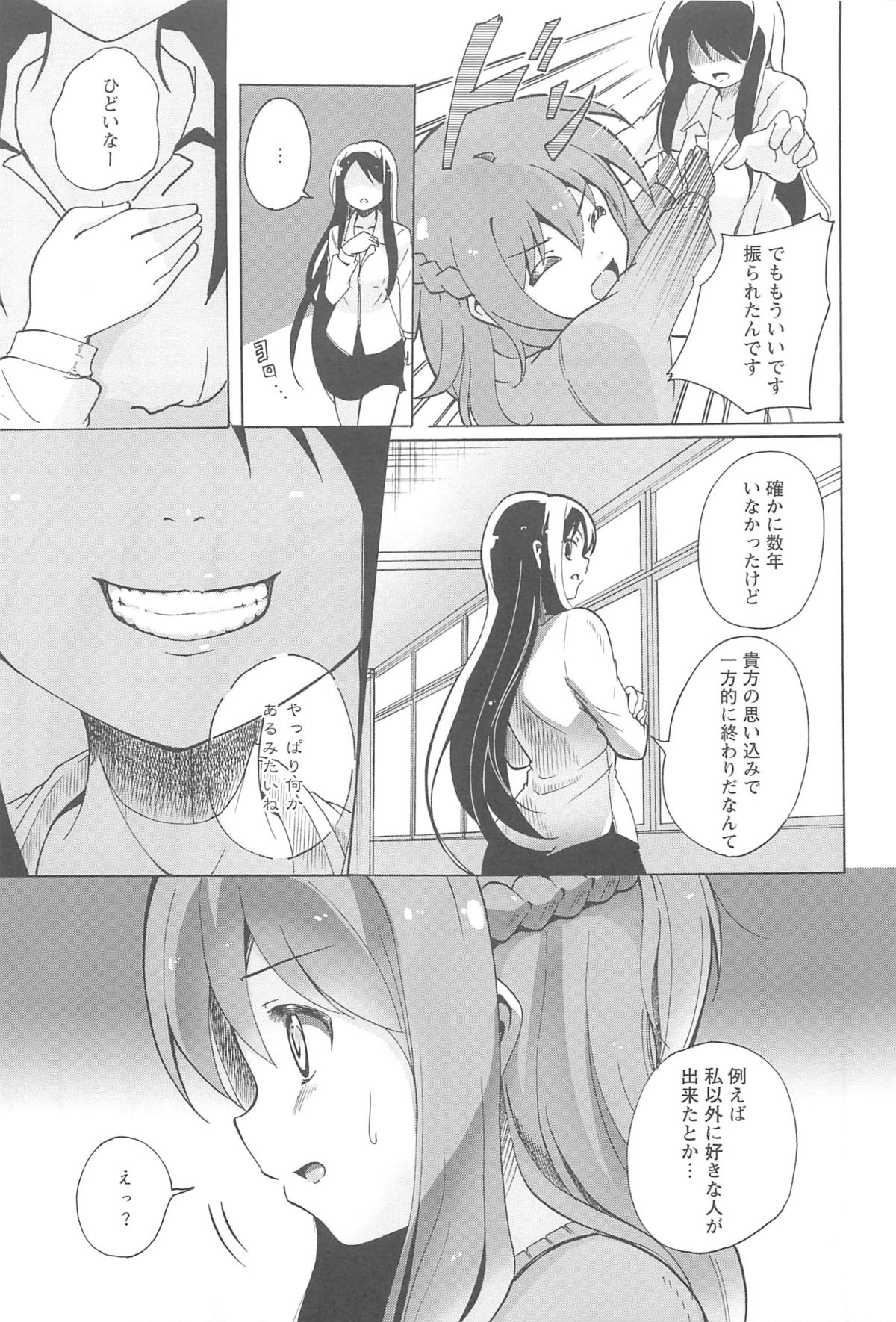 [松葉] 女の子同士のエッチって、色々と凄すぎるんだが