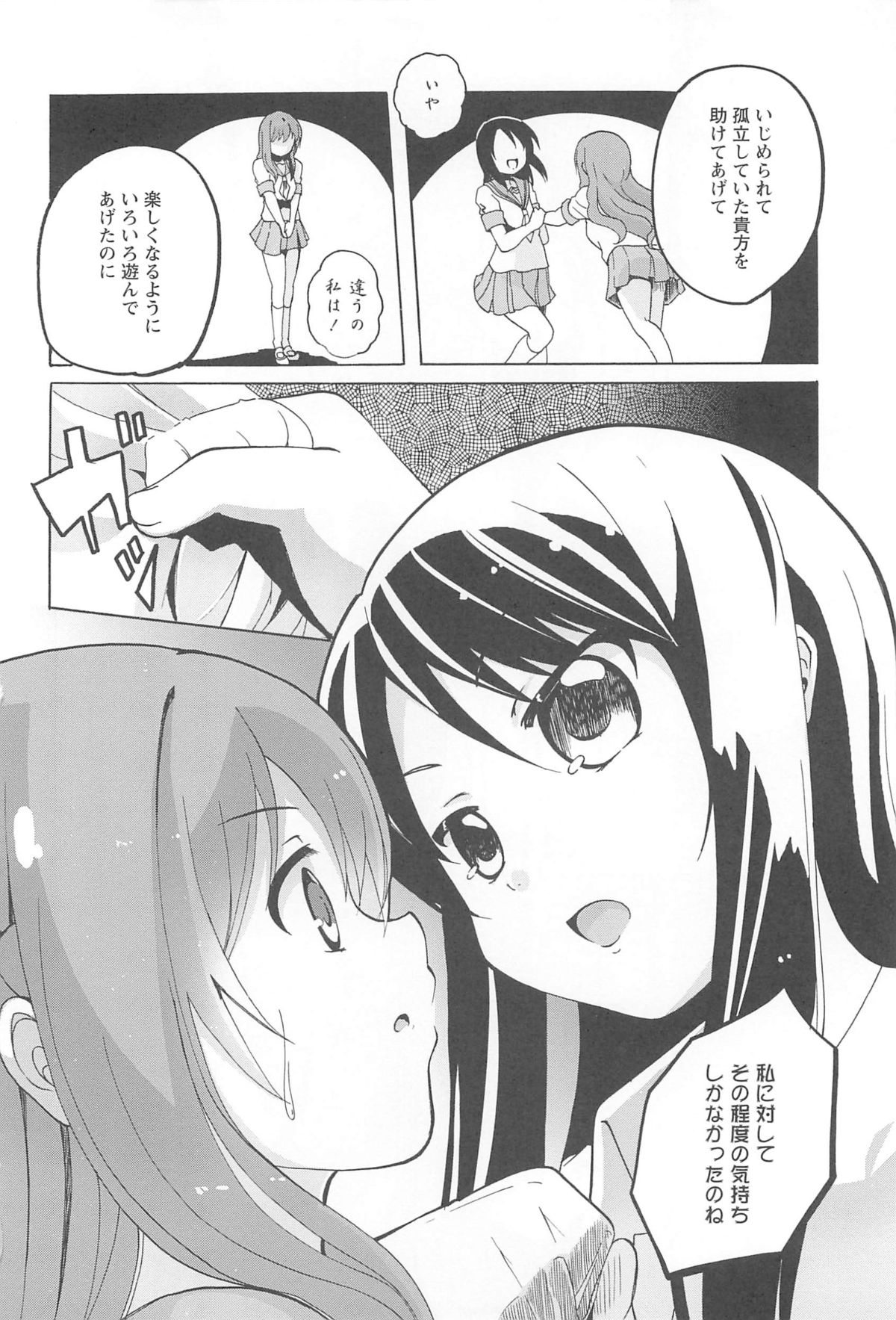 [松葉] 女の子同士のエッチって、色々と凄すぎるんだが