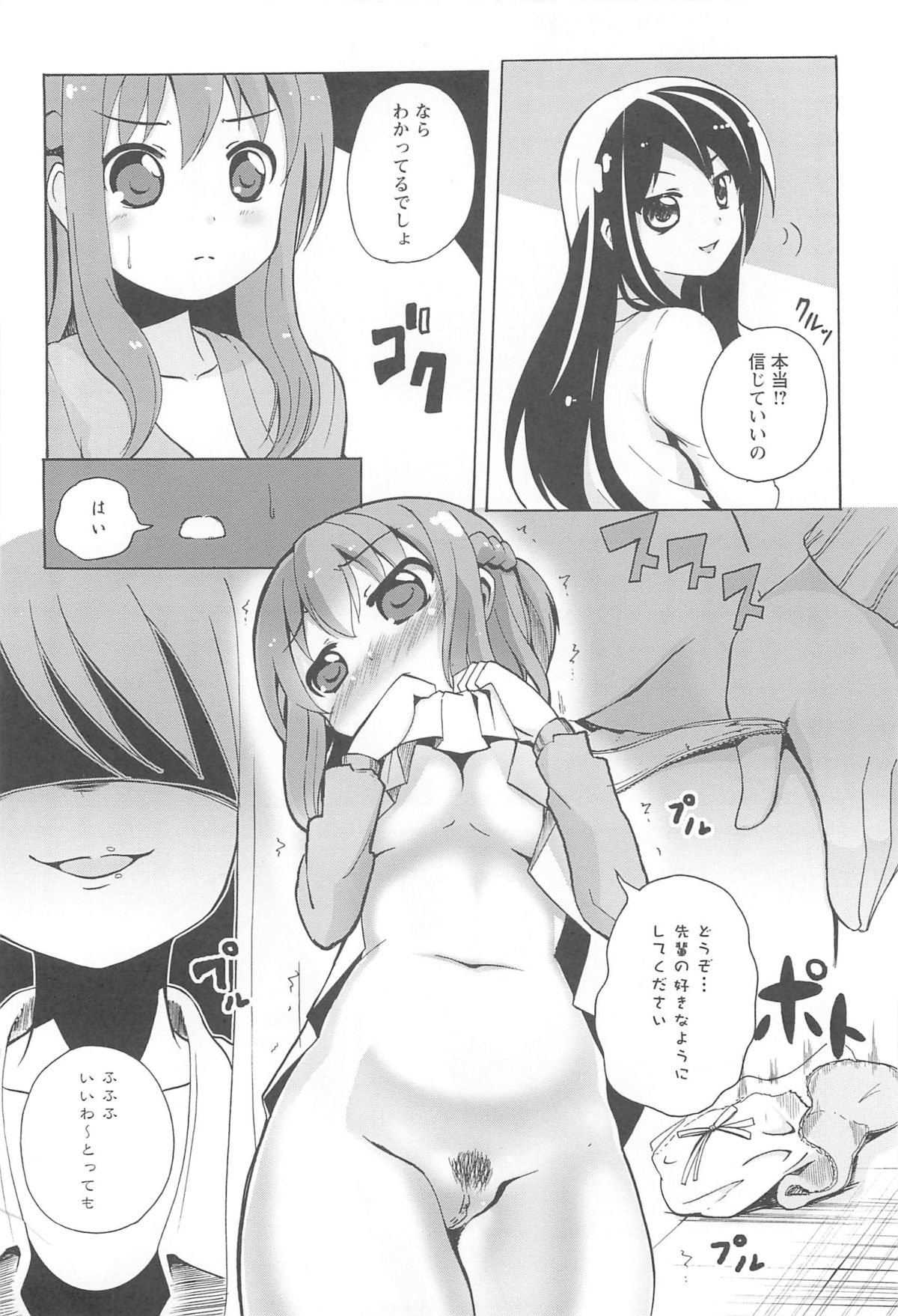 [松葉] 女の子同士のエッチって、色々と凄すぎるんだが