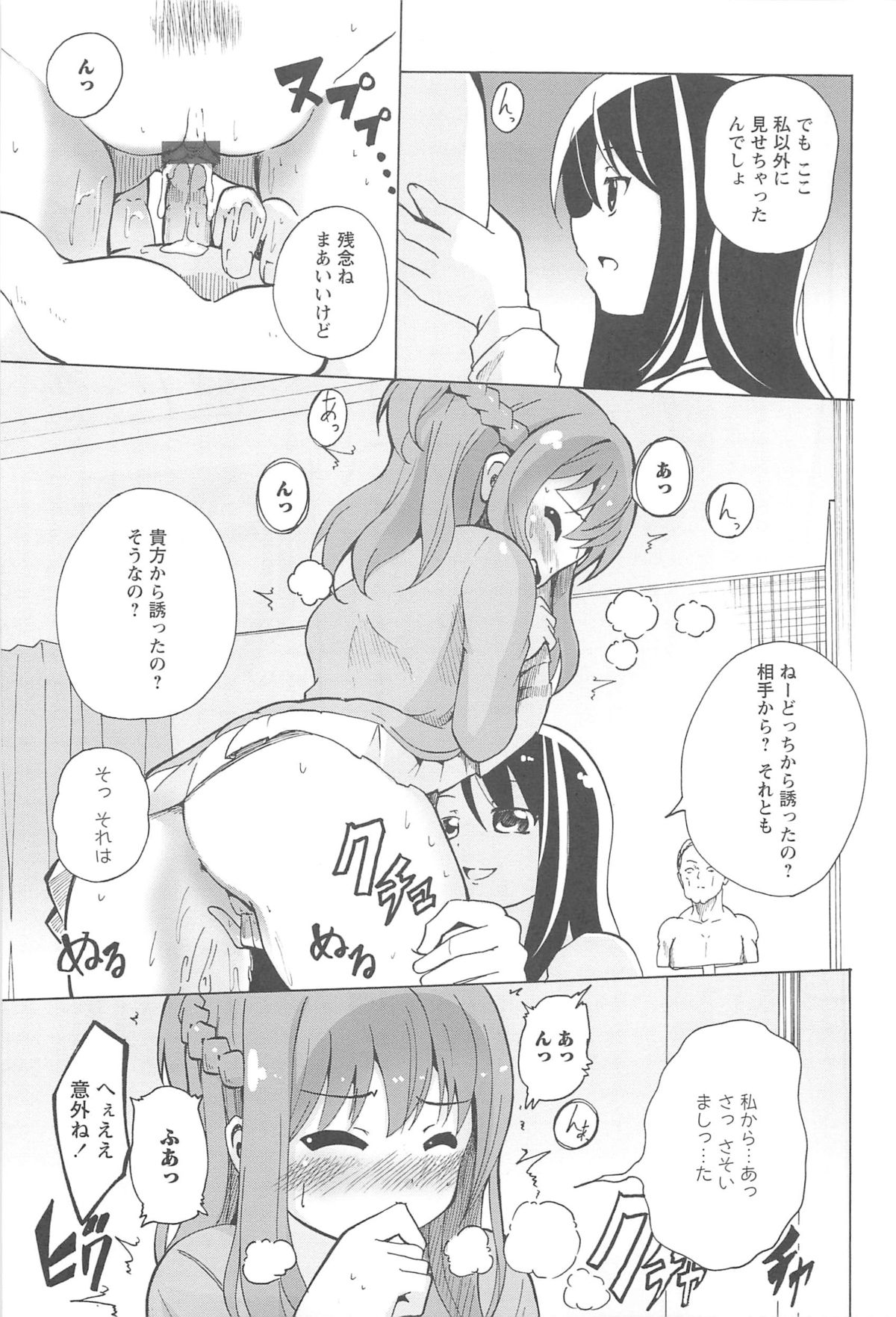 [松葉] 女の子同士のエッチって、色々と凄すぎるんだが