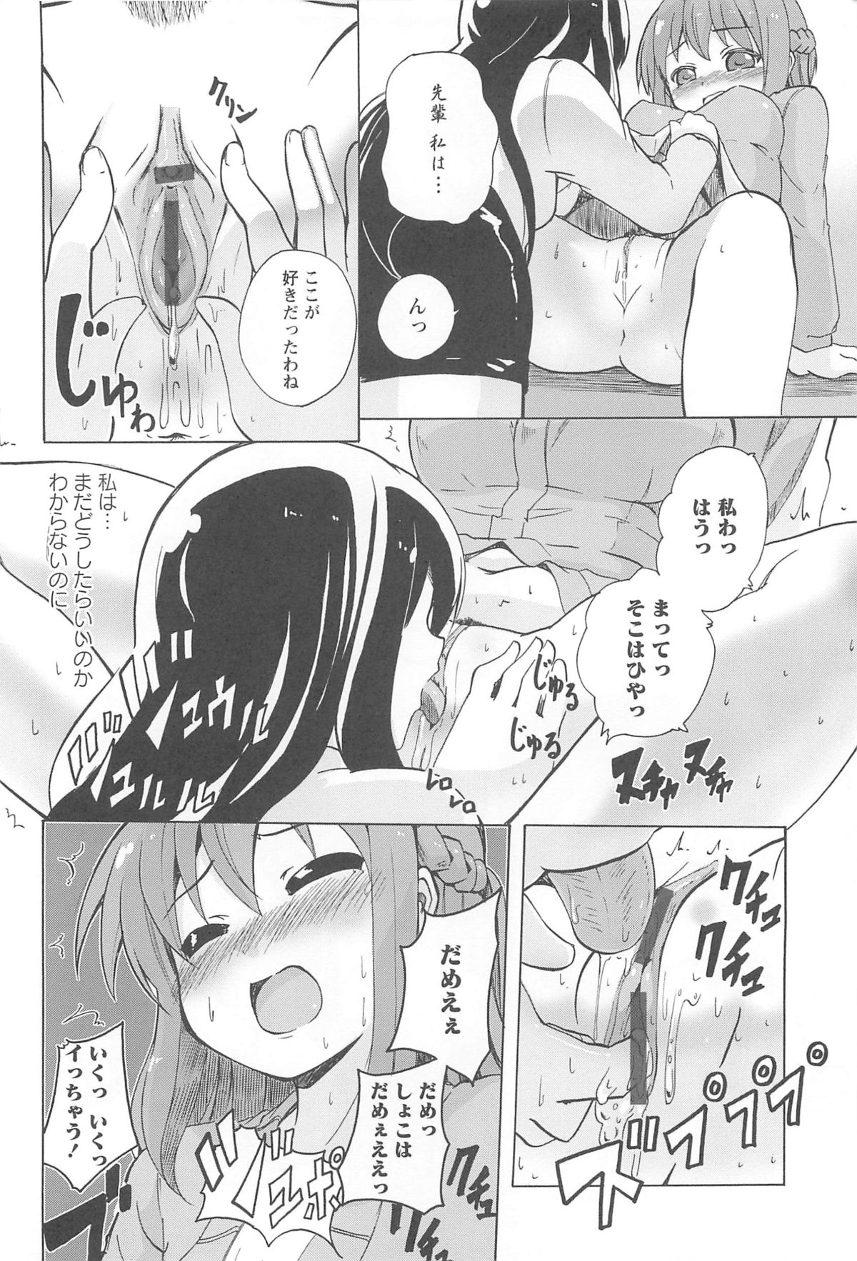 [松葉] 女の子同士のエッチって、色々と凄すぎるんだが