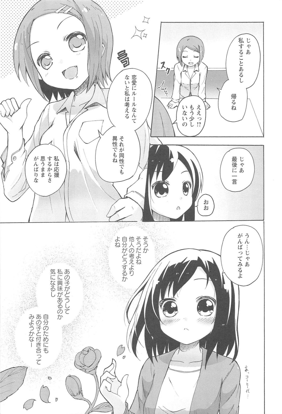 [松葉] 女の子同士のエッチって、色々と凄すぎるんだが