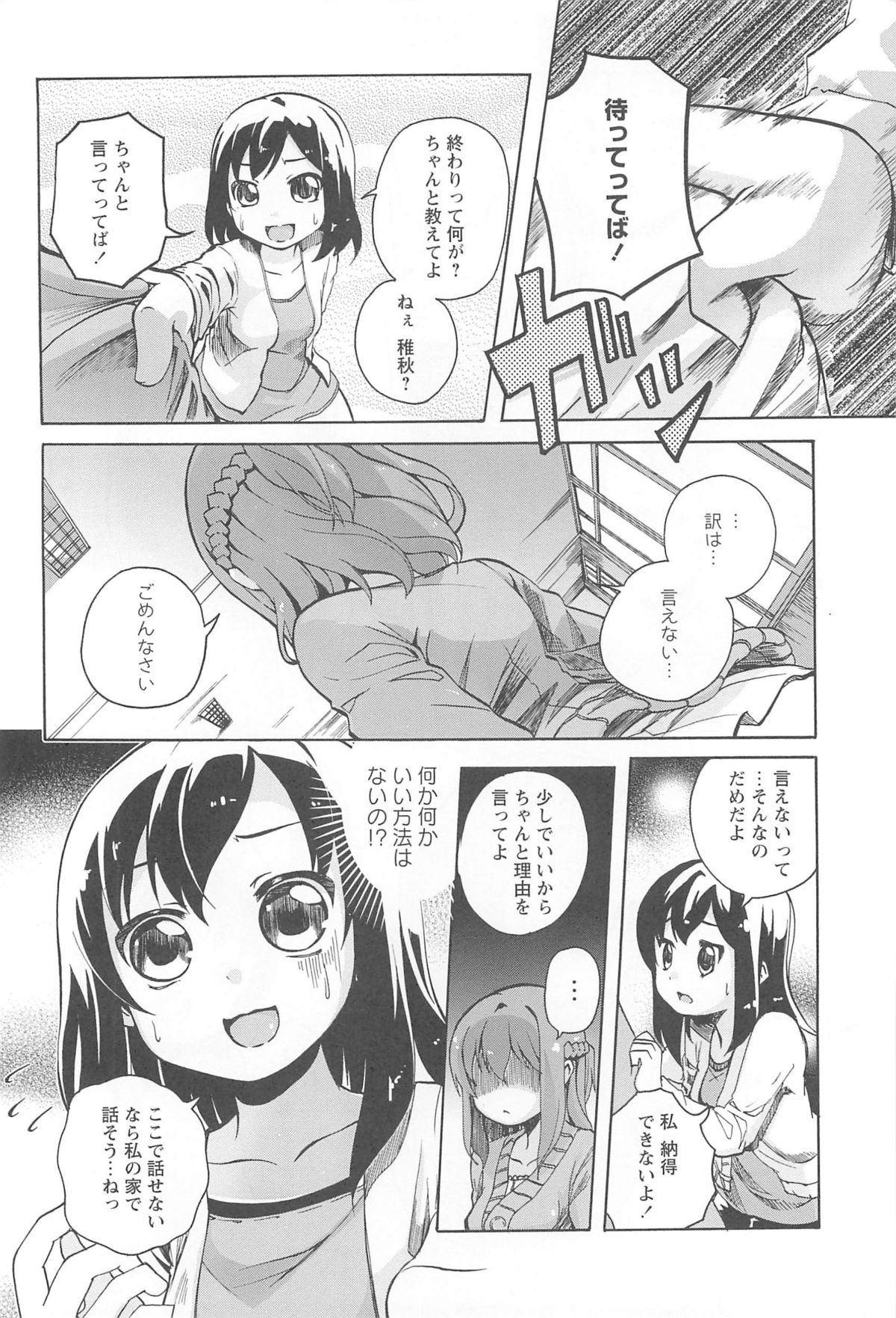 [松葉] 女の子同士のエッチって、色々と凄すぎるんだが