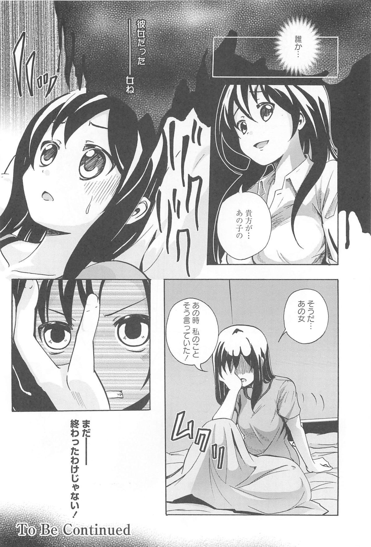 [松葉] 女の子同士のエッチって、色々と凄すぎるんだが