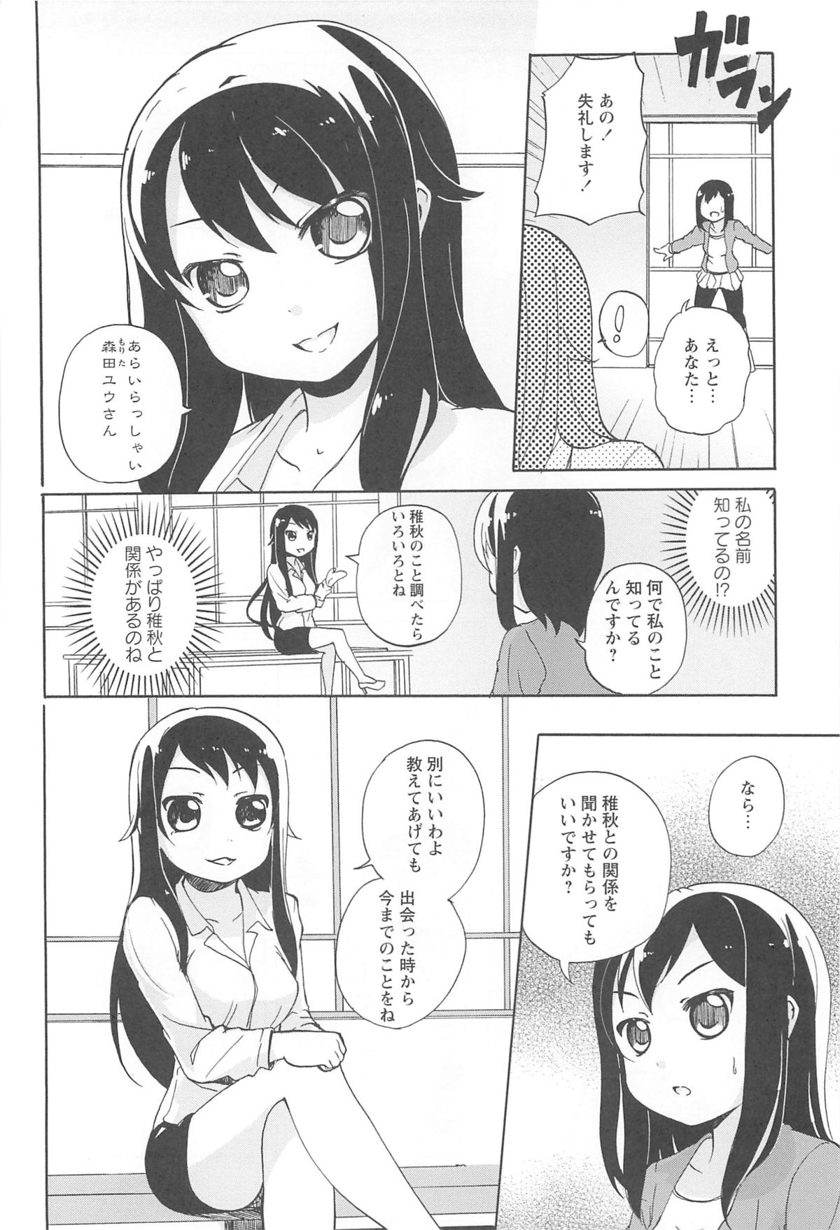 [松葉] 女の子同士のエッチって、色々と凄すぎるんだが