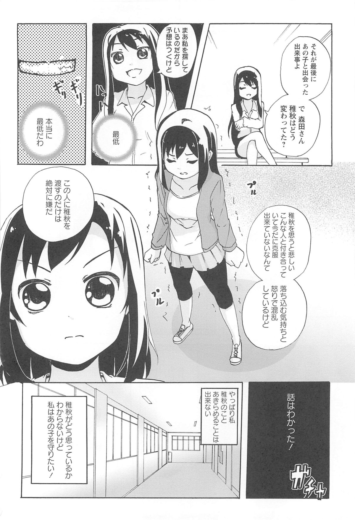 [松葉] 女の子同士のエッチって、色々と凄すぎるんだが