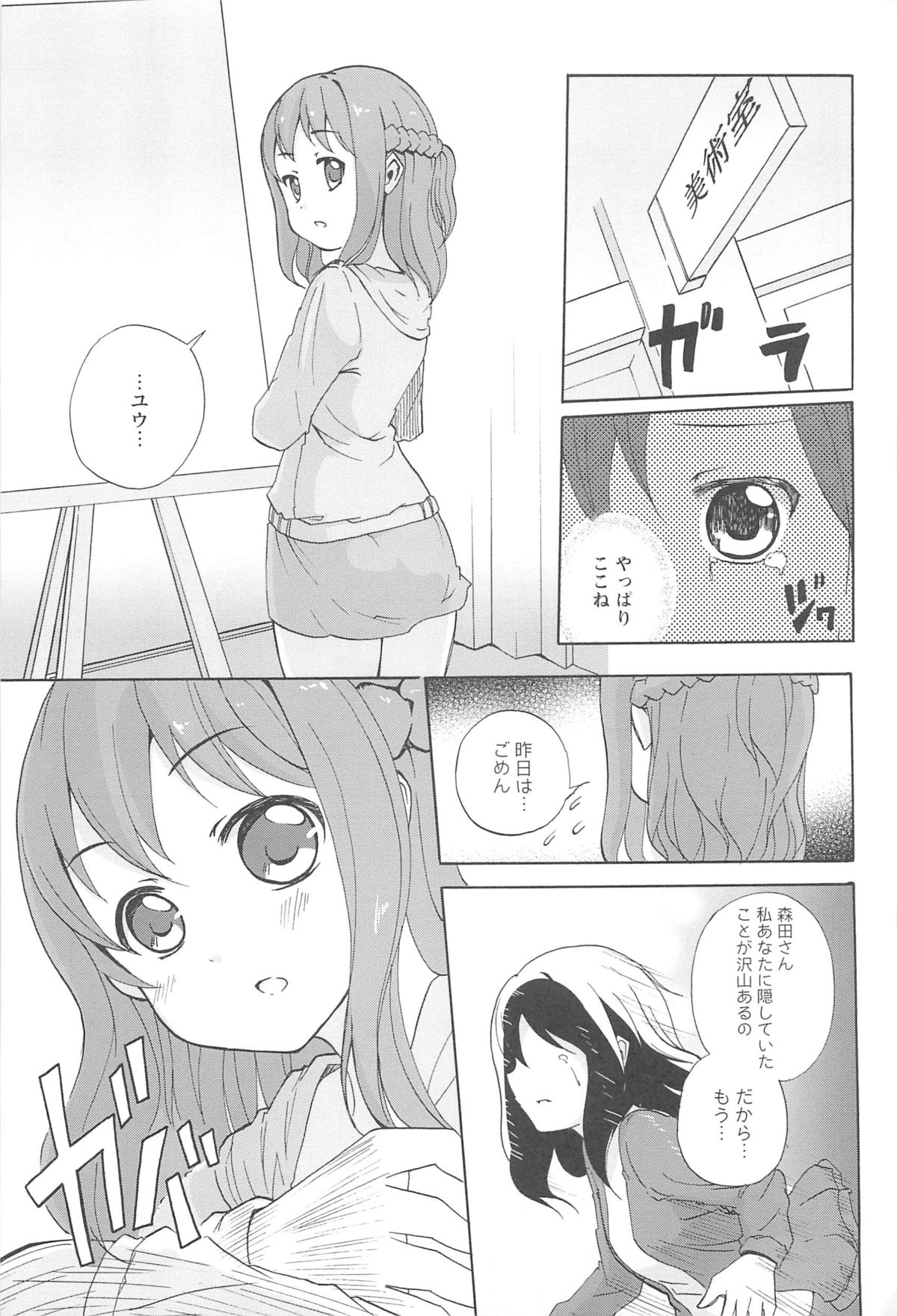 [松葉] 女の子同士のエッチって、色々と凄すぎるんだが