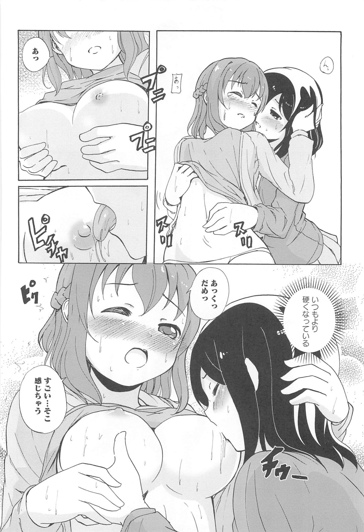 [松葉] 女の子同士のエッチって、色々と凄すぎるんだが