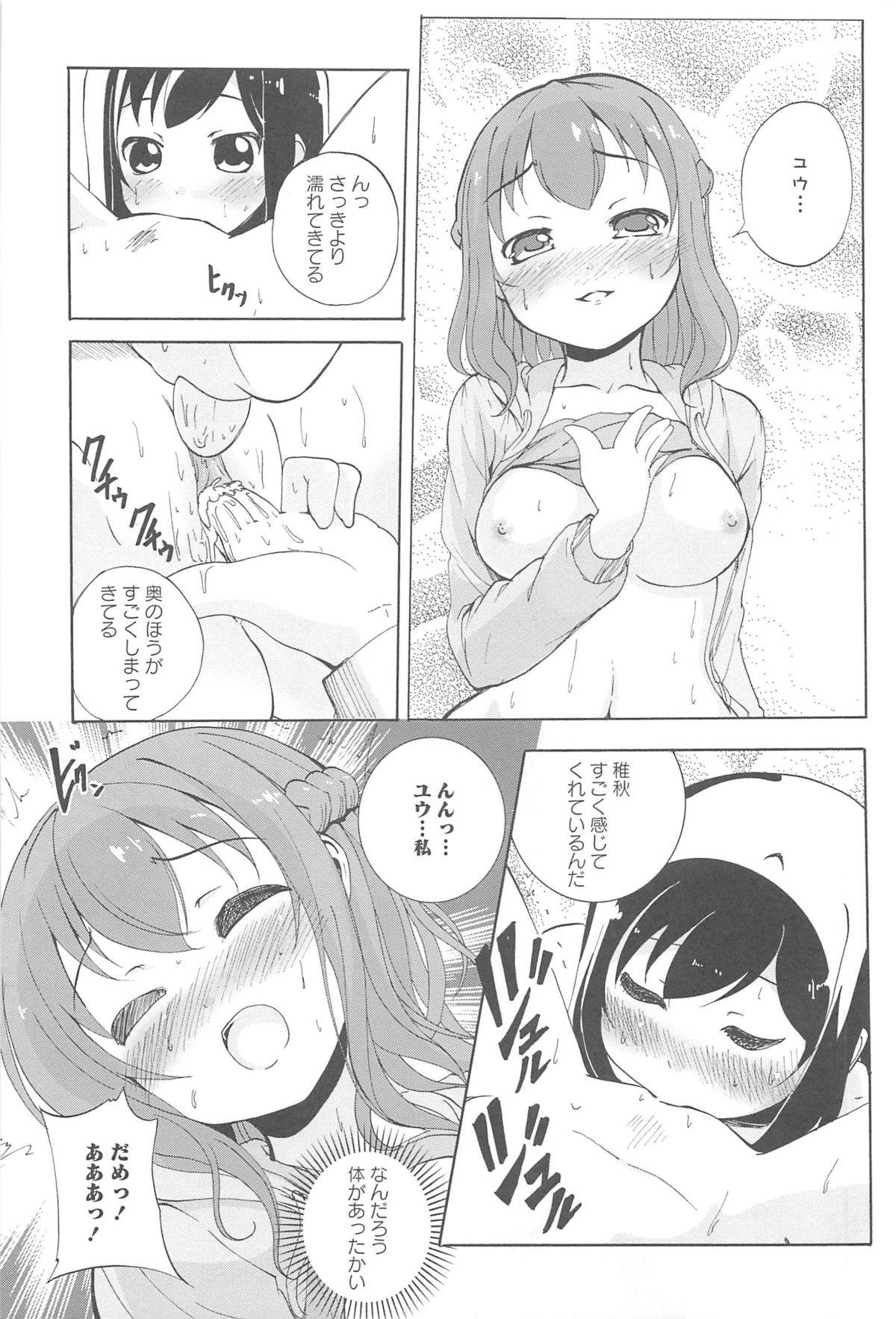 [松葉] 女の子同士のエッチって、色々と凄すぎるんだが