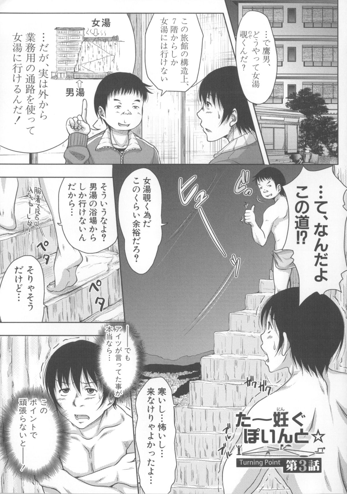 [たくわん] た～妊ぐぽいんと☆ ～もし俺が15年前から人生犯り直せたら～ + 22P同人誌, 4Pリーフレット, 複製原画, メッセージペーパー