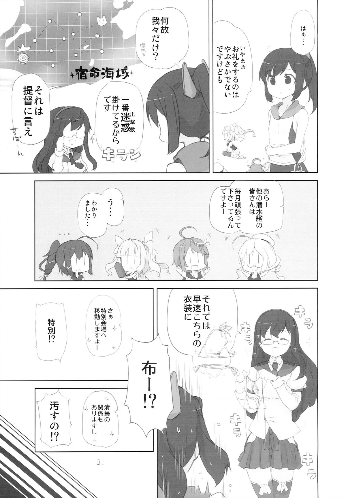 (C86) [NEW. (shin)] いいと思います！ (艦隊これくしょん -艦これ-)