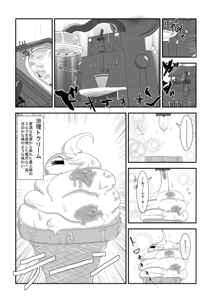 [状態変家] 変化屋本舗3