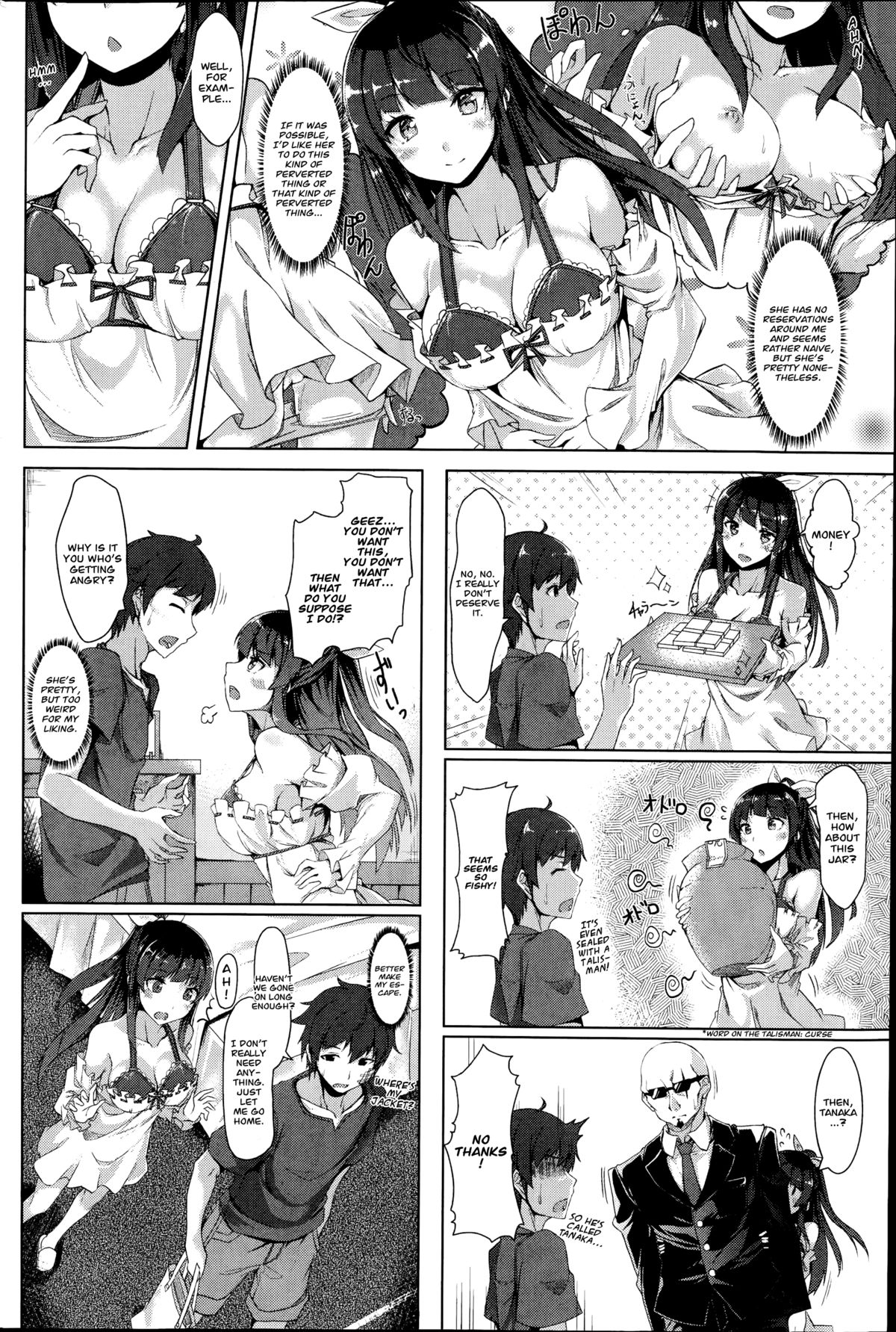 [七原冬雪] 直情姫と貧弱王子 (COMIC快楽天ビースト 2014年10月号) [英訳]