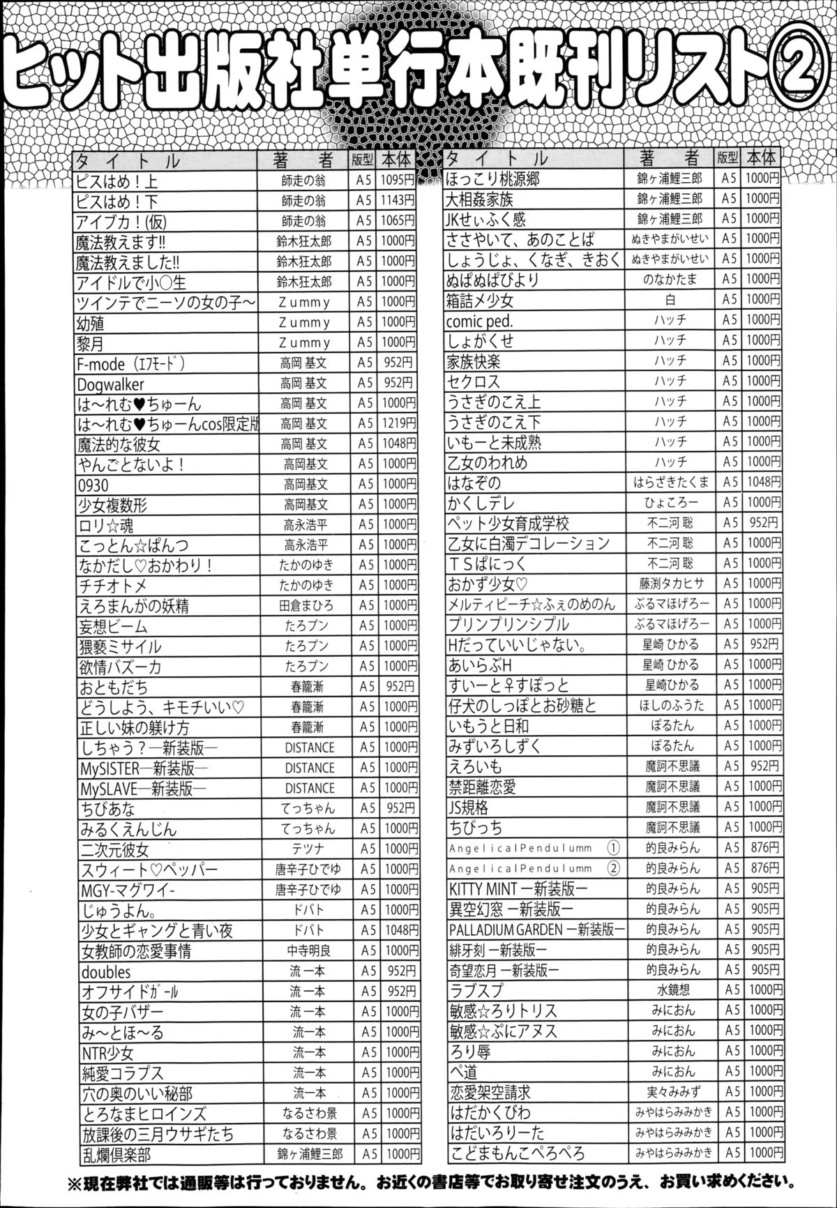 COMIC阿吽 2014年10月号