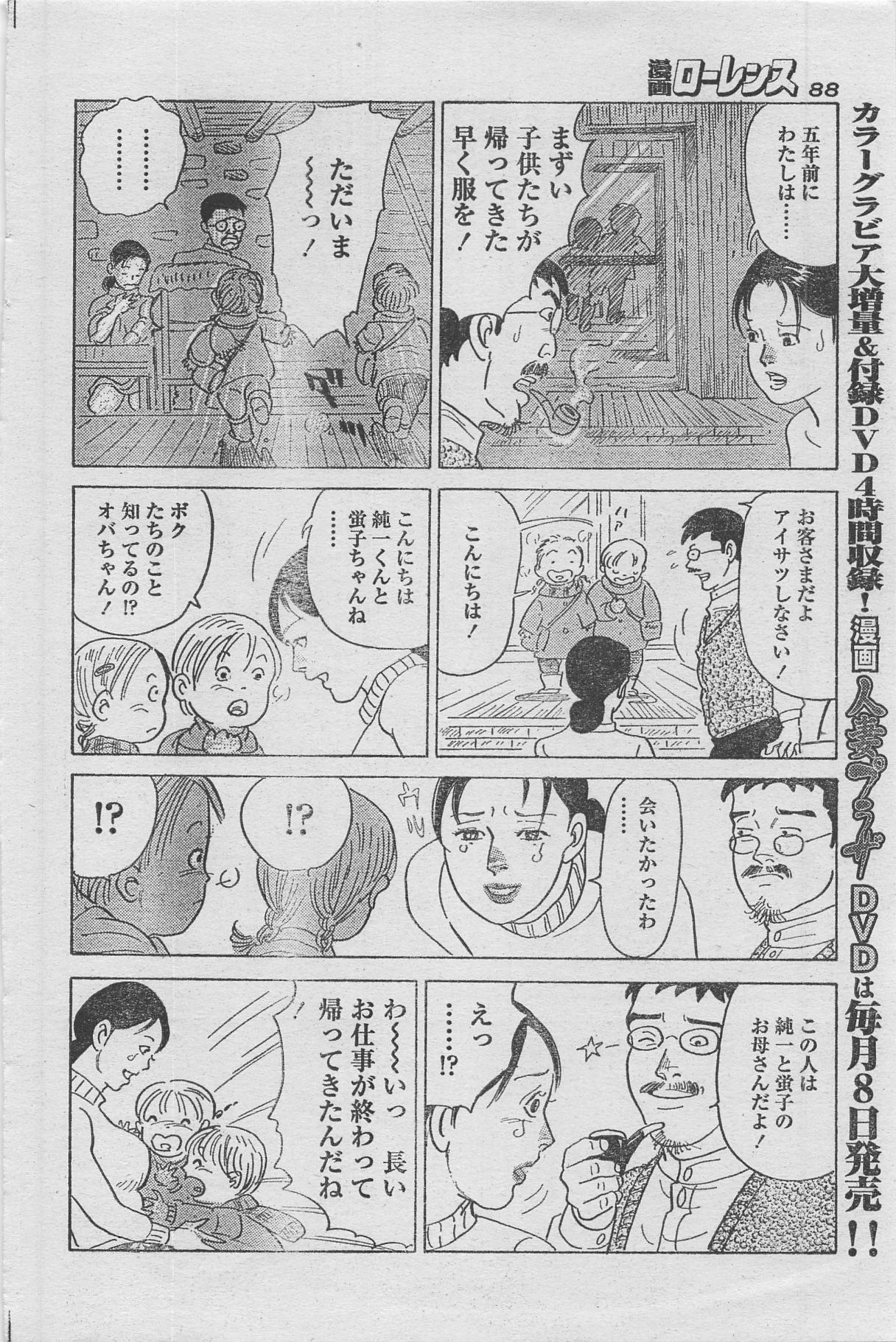 漫画ローレンス 2013年4月号