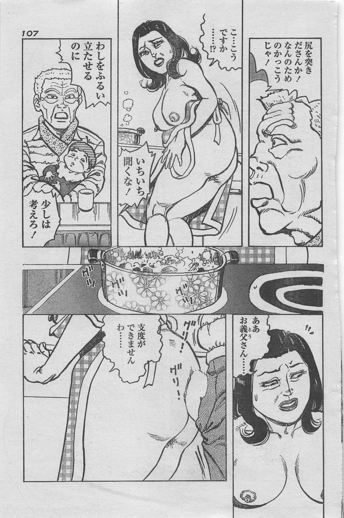 漫画ローレンス 2013年4月号