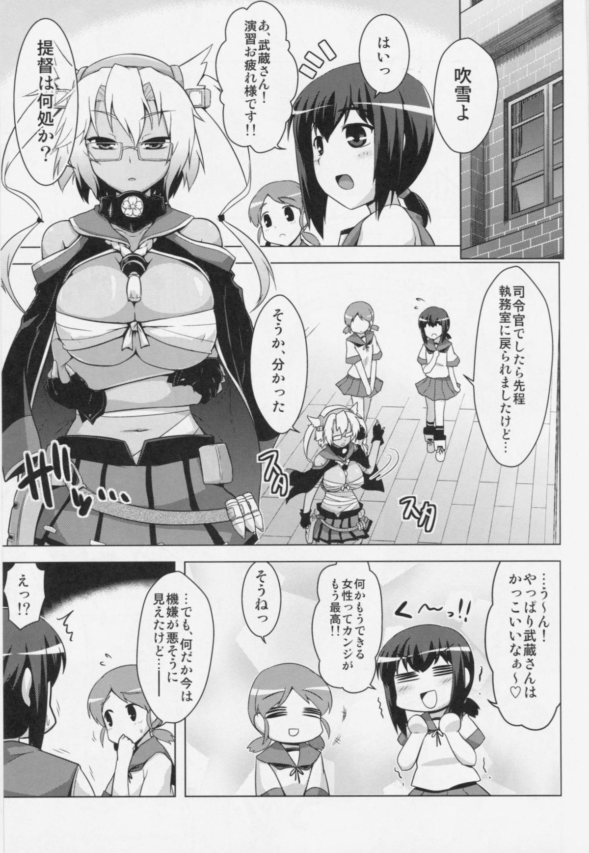 (C86) [CUNICULUS (ヨシタマ)] 凱旋のあとで。 (艦隊これくしょん -艦これ-)