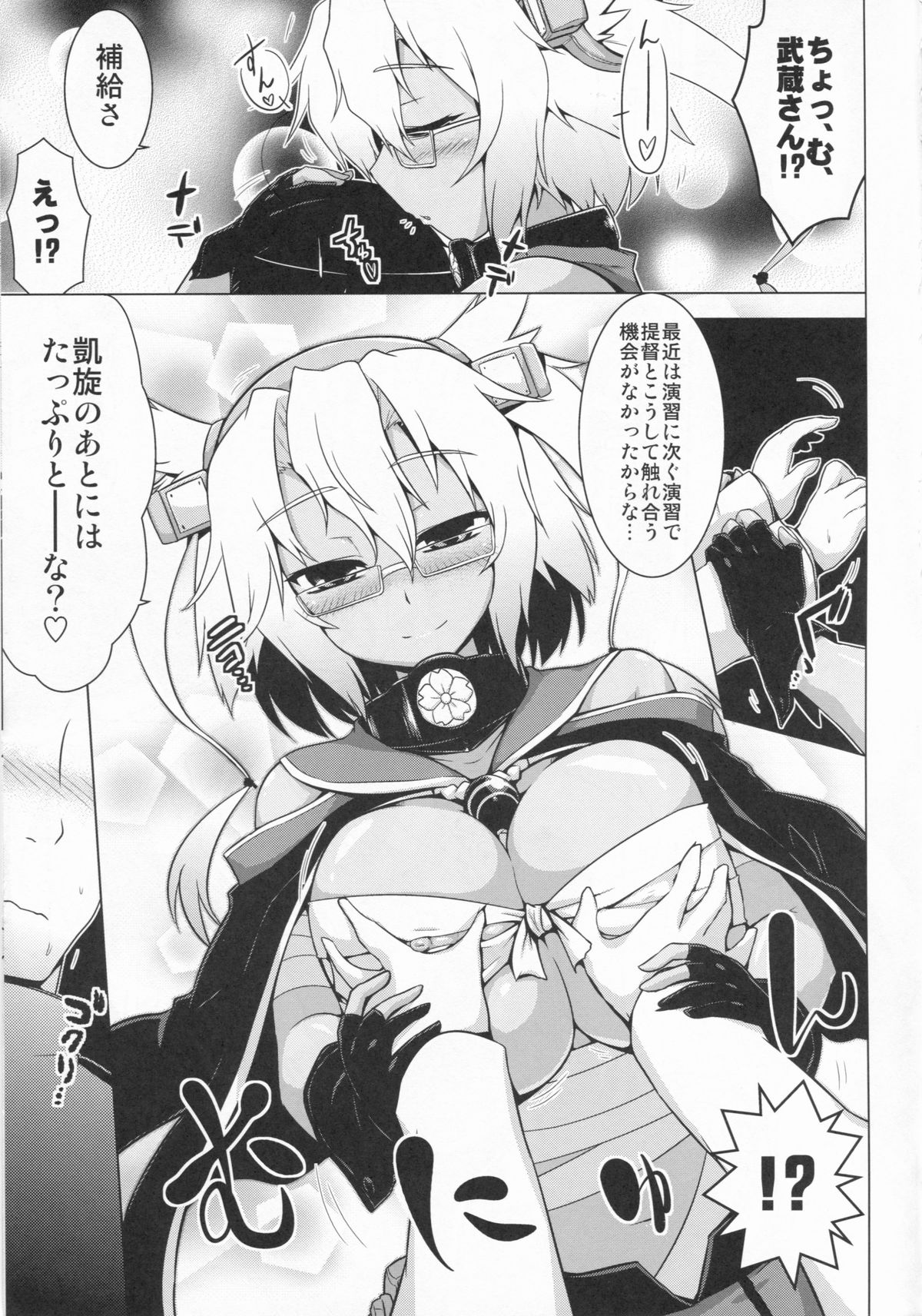 (C86) [CUNICULUS (ヨシタマ)] 凱旋のあとで。 (艦隊これくしょん -艦これ-)