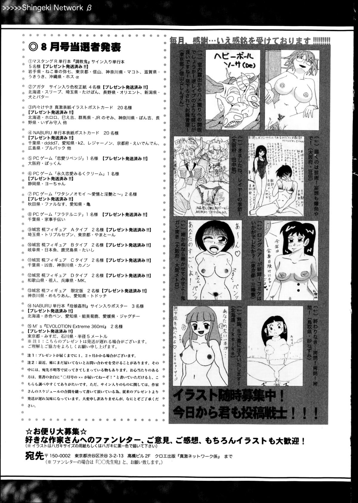 COMIC 真激 2014年10月号