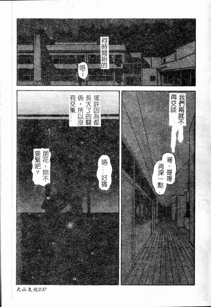 [春籠漸] 乱交絵日記 [中国翻訳]