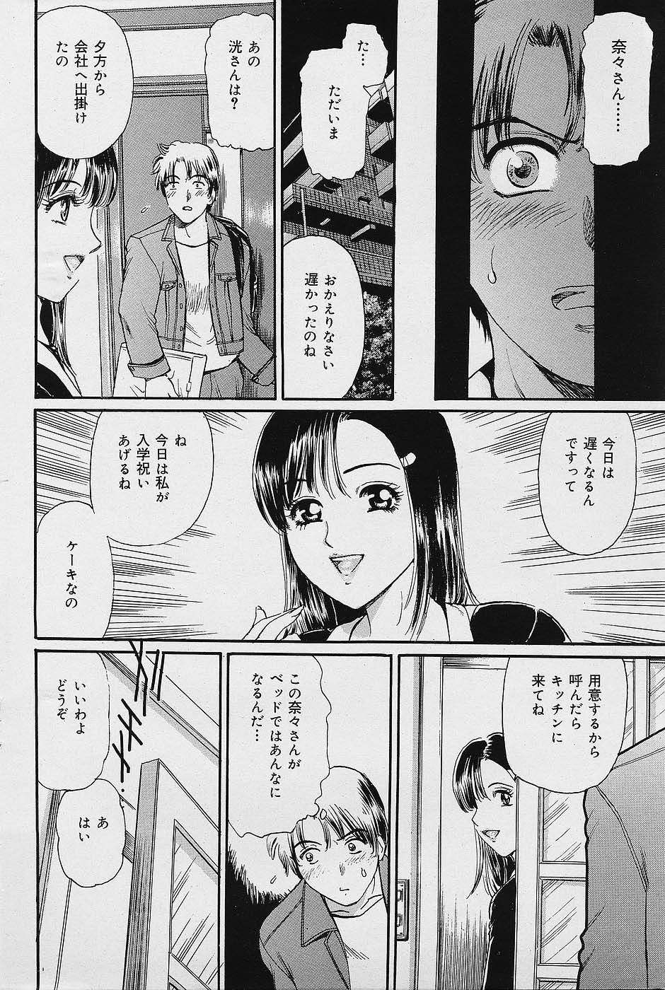 COMICレモンクラブ 2006年6月号