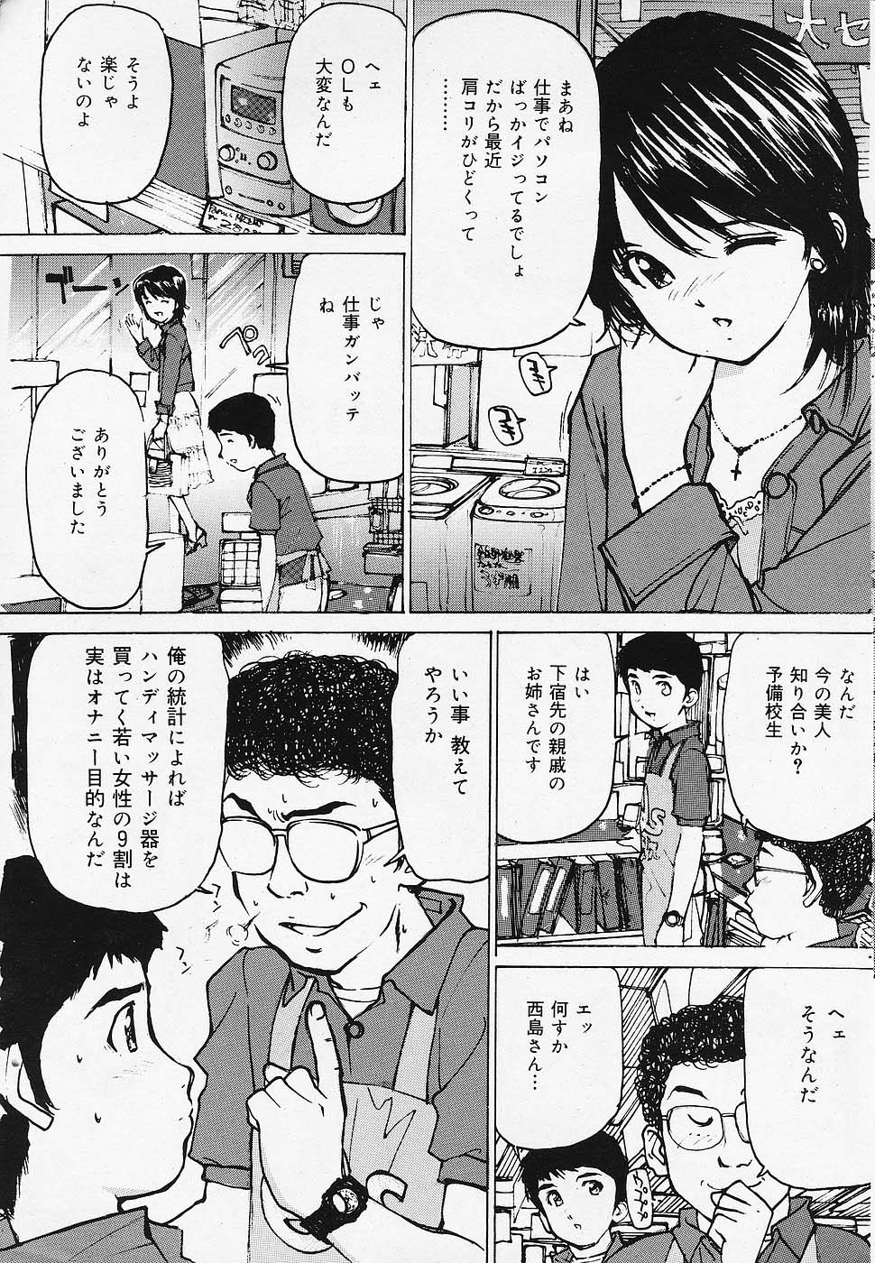 COMICレモンクラブ 2006年6月号